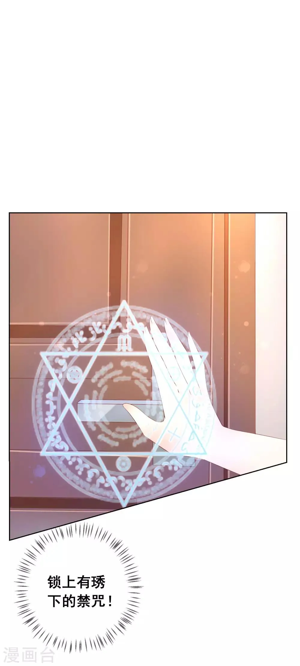 第136话 在卧室两人独处？！ 第24页