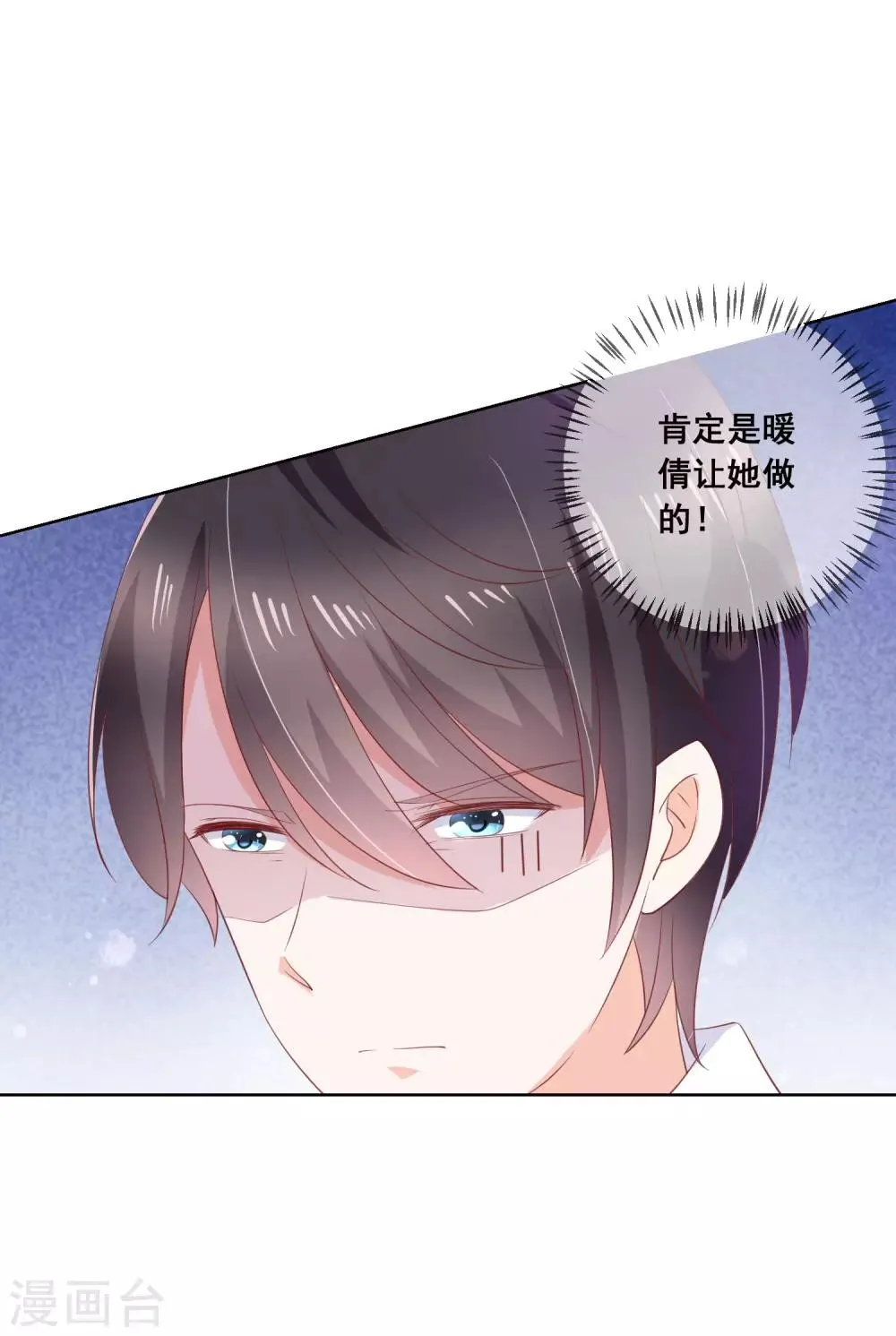 第136话 在卧室两人独处？！ 第25页