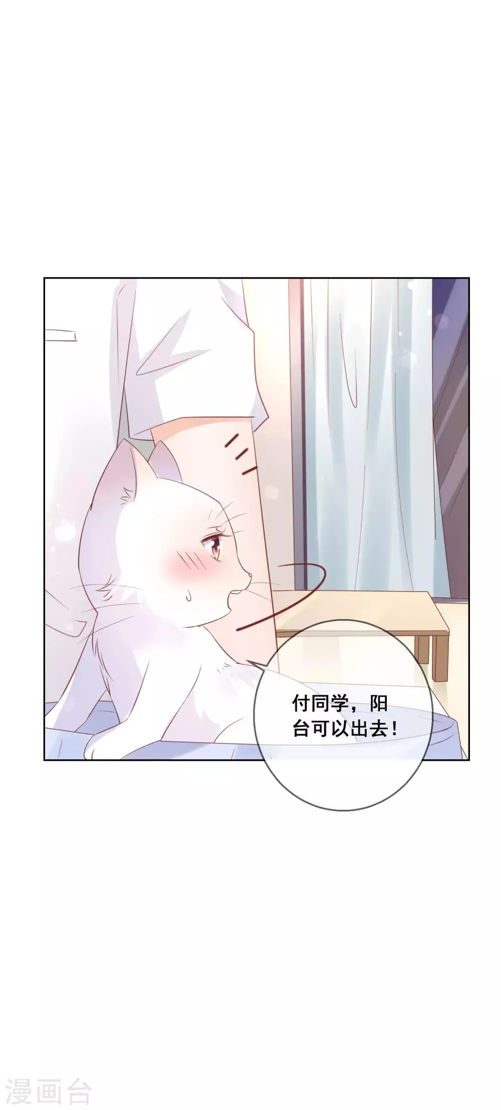 第136话 在卧室两人独处？！ 第31页