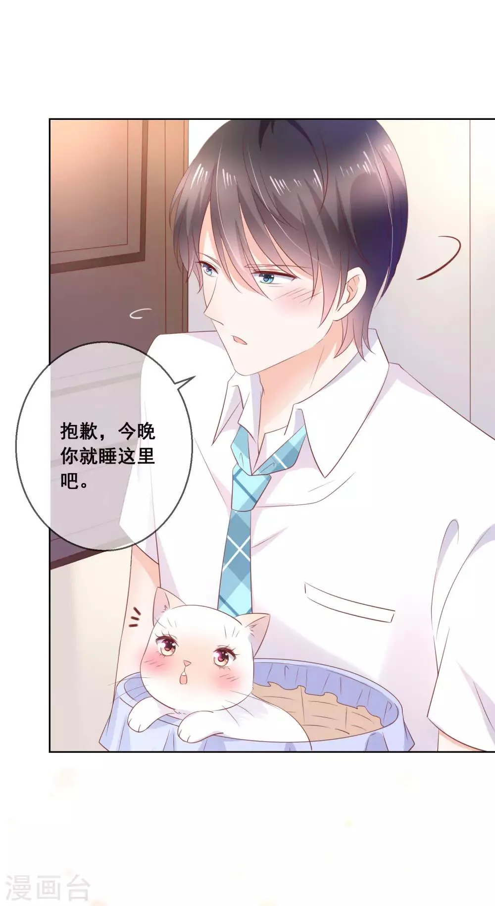 第136话 在卧室两人独处？！ 第34页