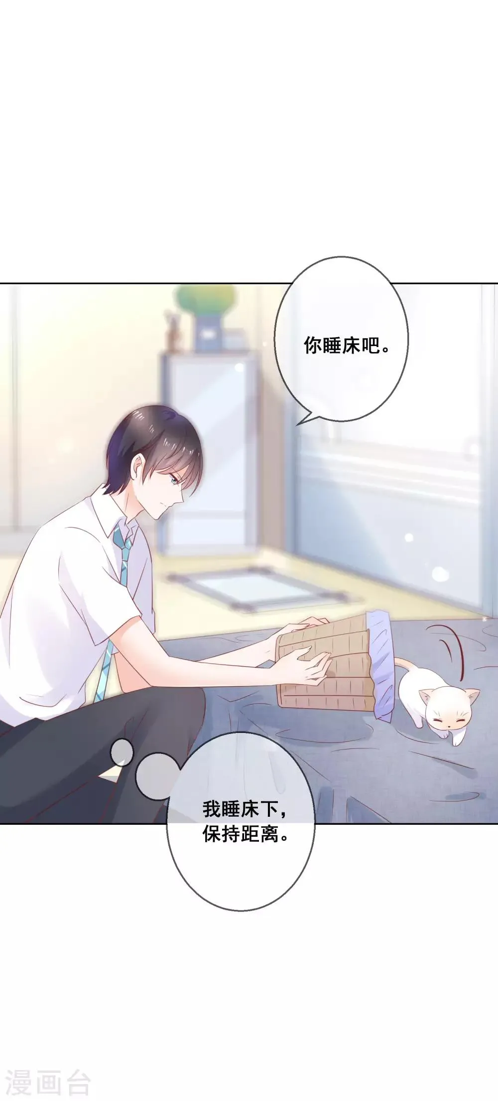 第136话 在卧室两人独处？！ 第37页