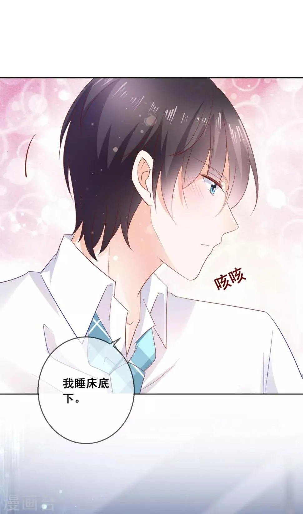第137话 抱紧我 第5页