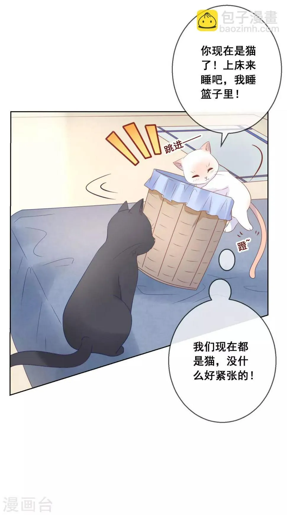 第137话 抱紧我 第8页