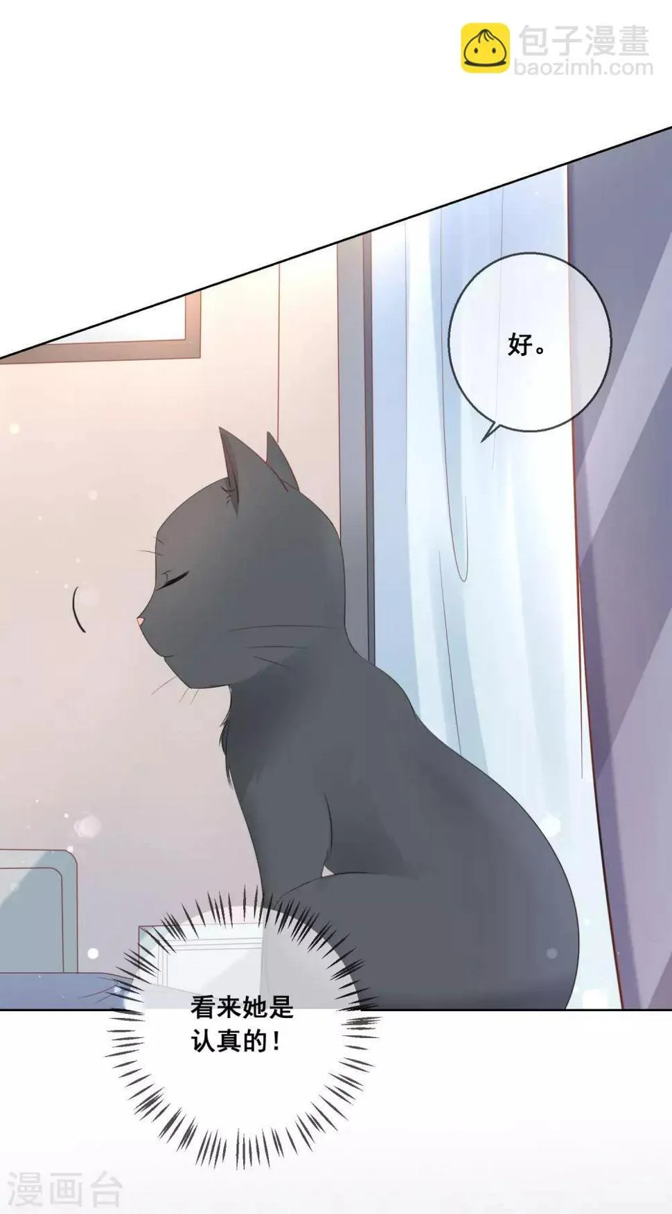 第137话 抱紧我 第9页