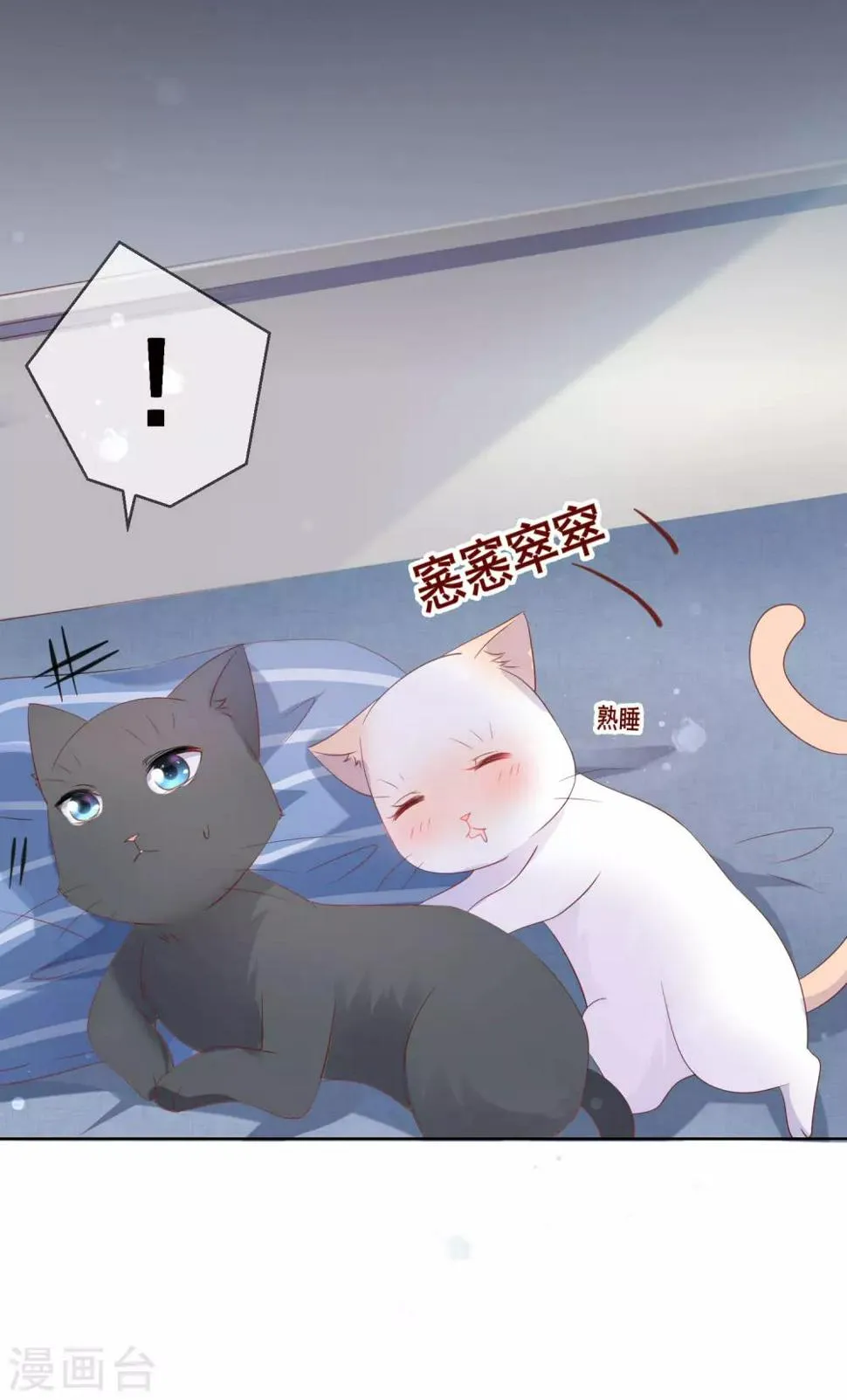 第137话 抱紧我 第13页