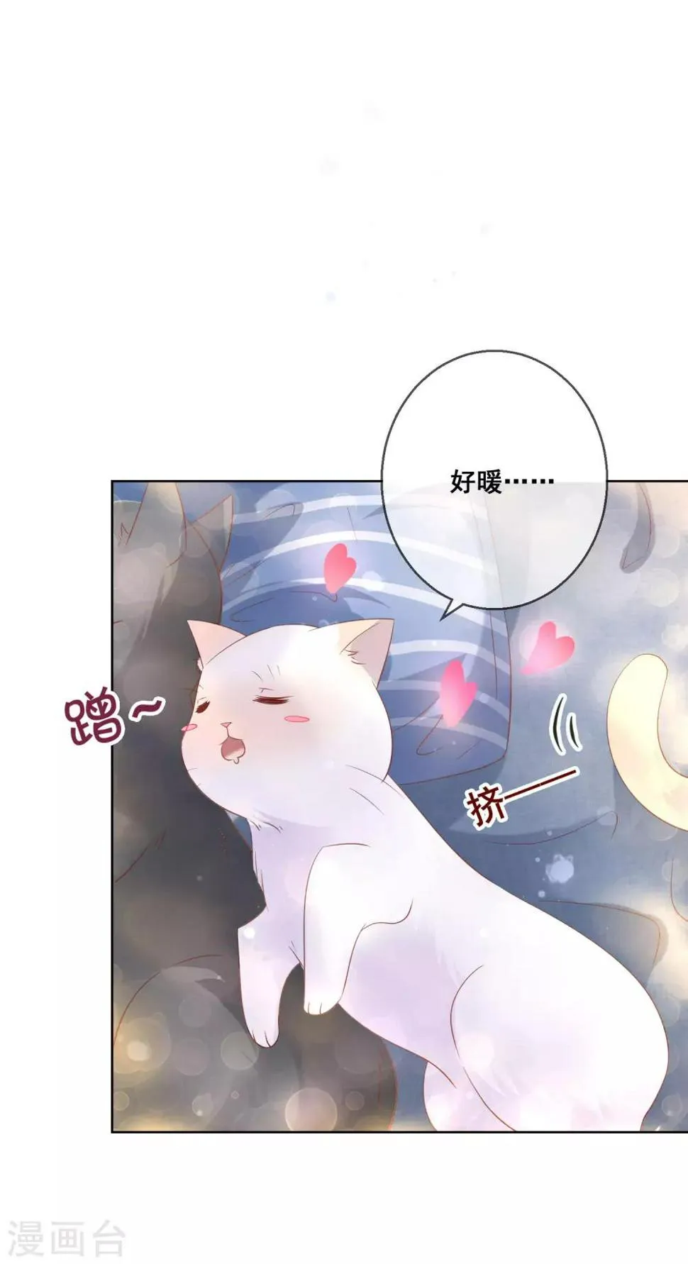 第137话 抱紧我 第14页