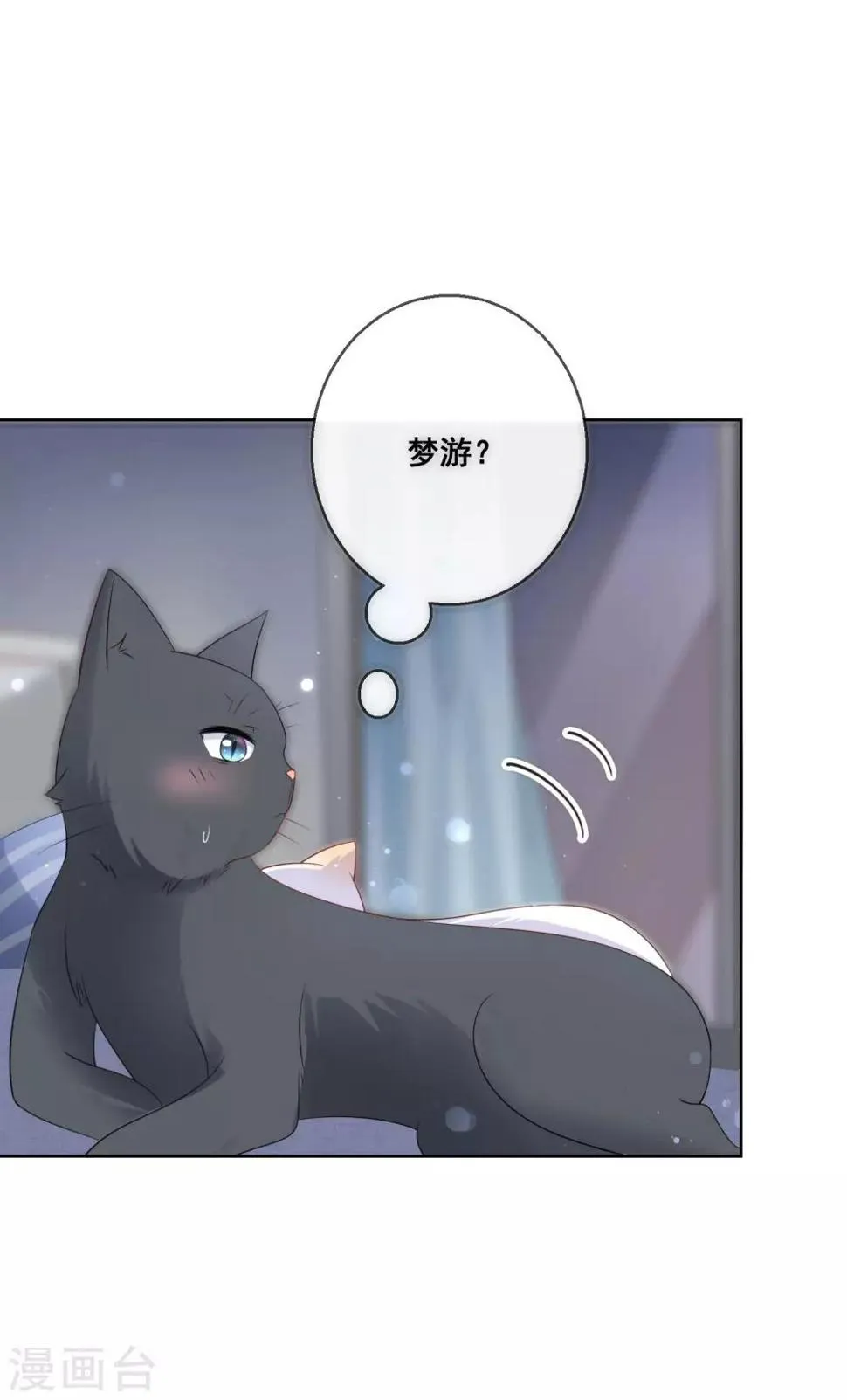第137话 抱紧我 第15页