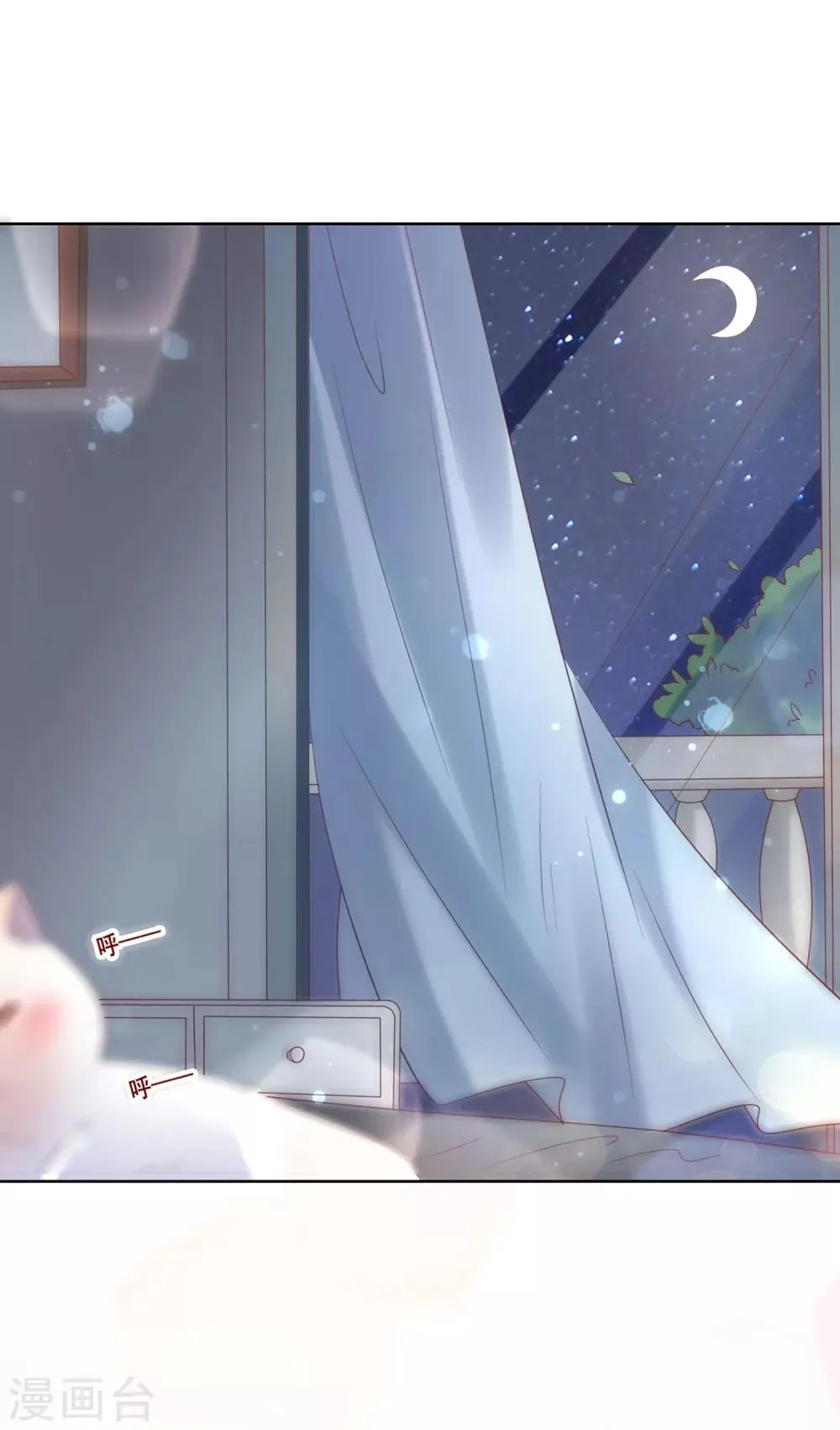 第137话 抱紧我 第16页