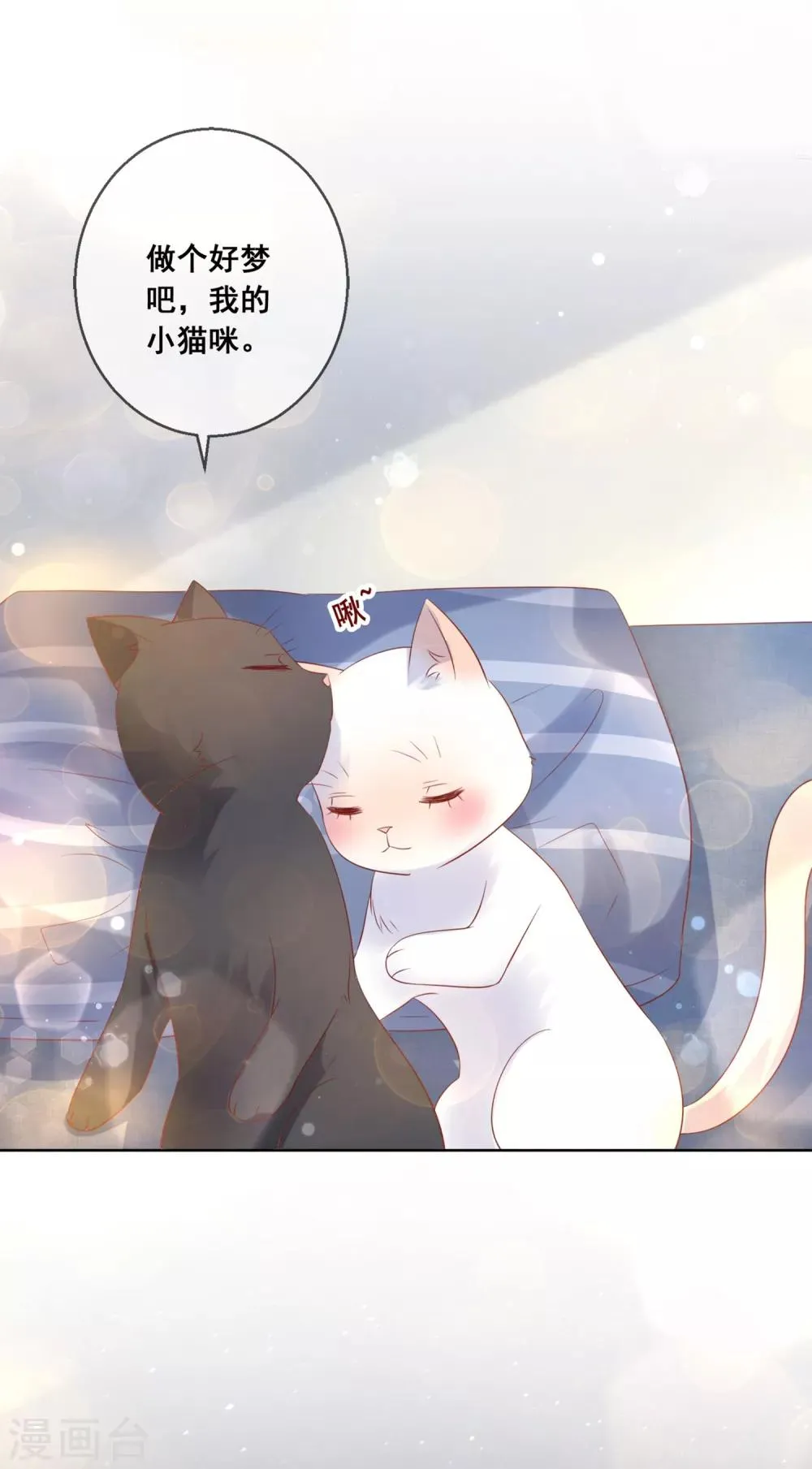 第137话 抱紧我 第17页