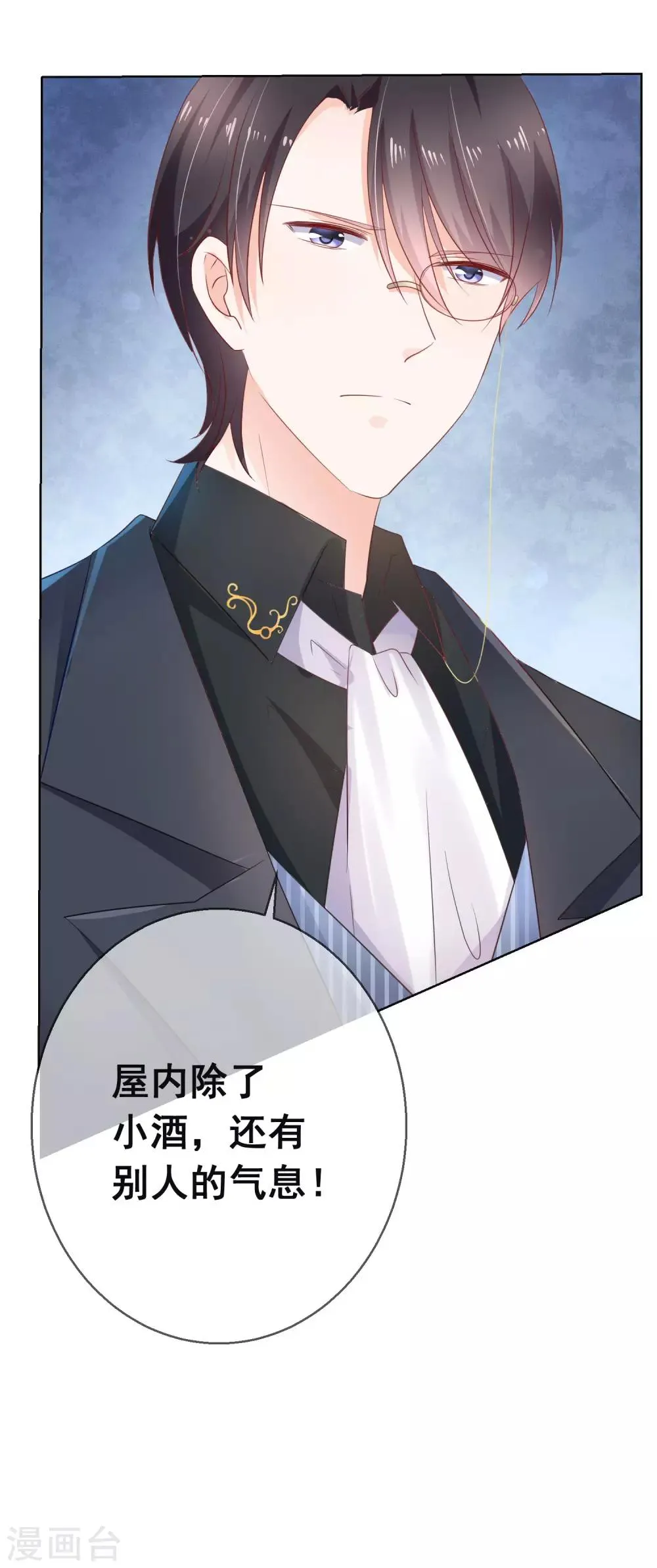 第137话 抱紧我 第22页