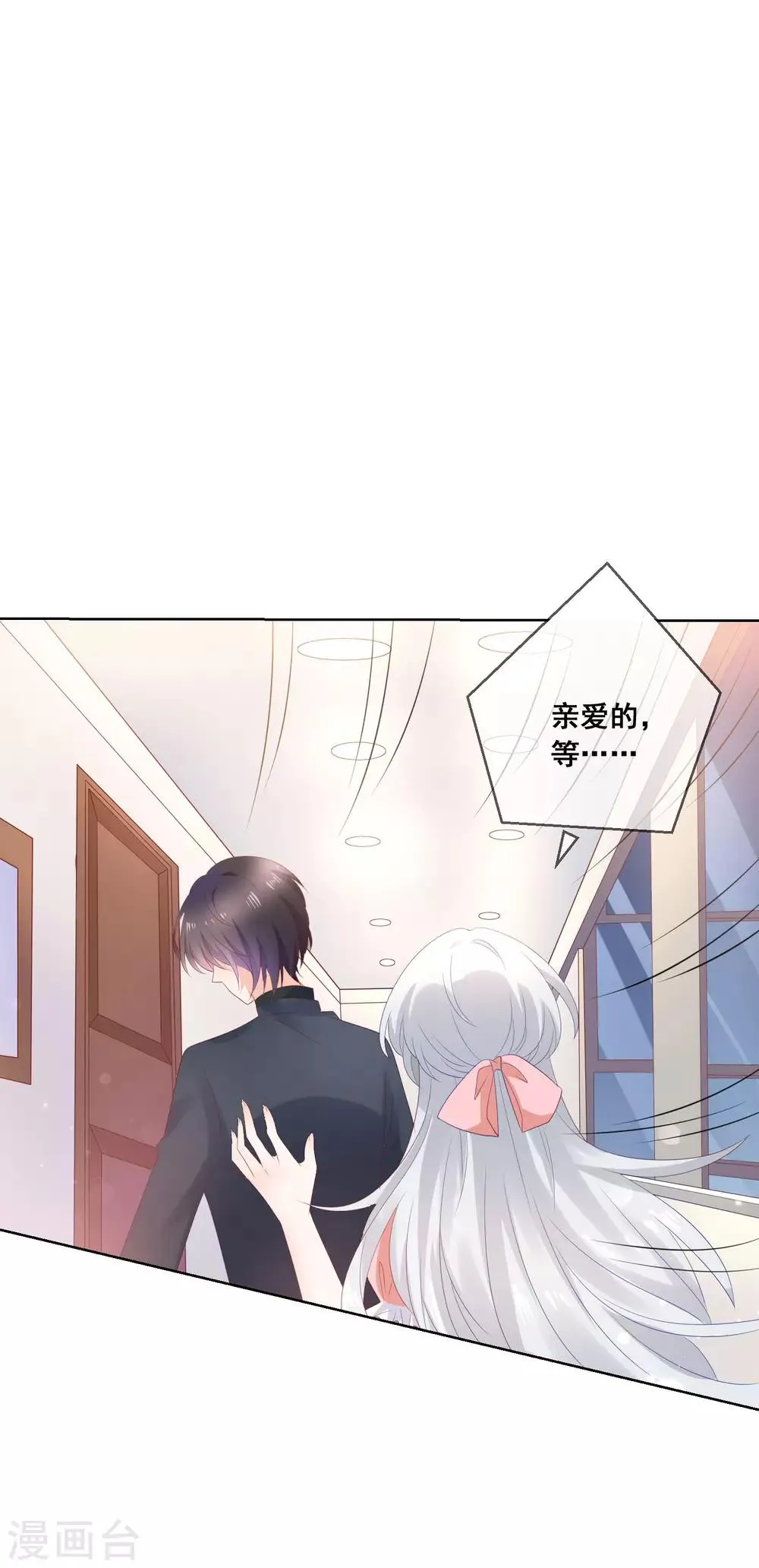 第137话 抱紧我 第23页
