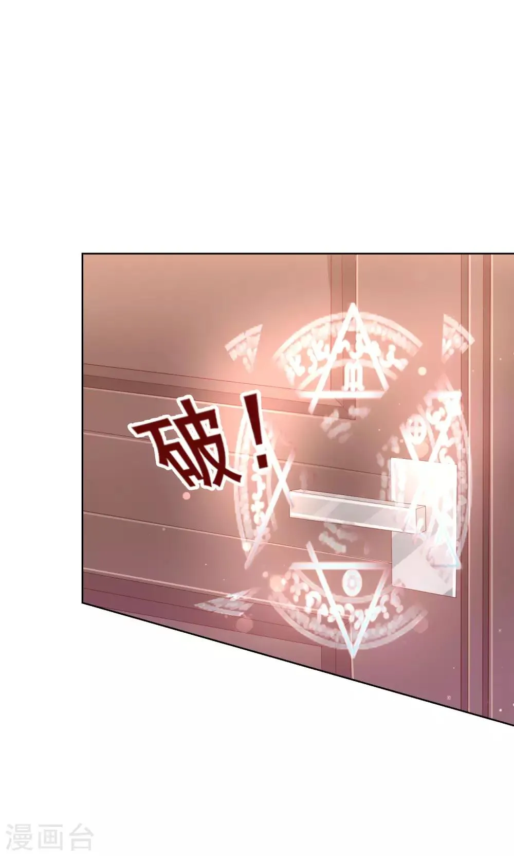 第137话 抱紧我 第24页