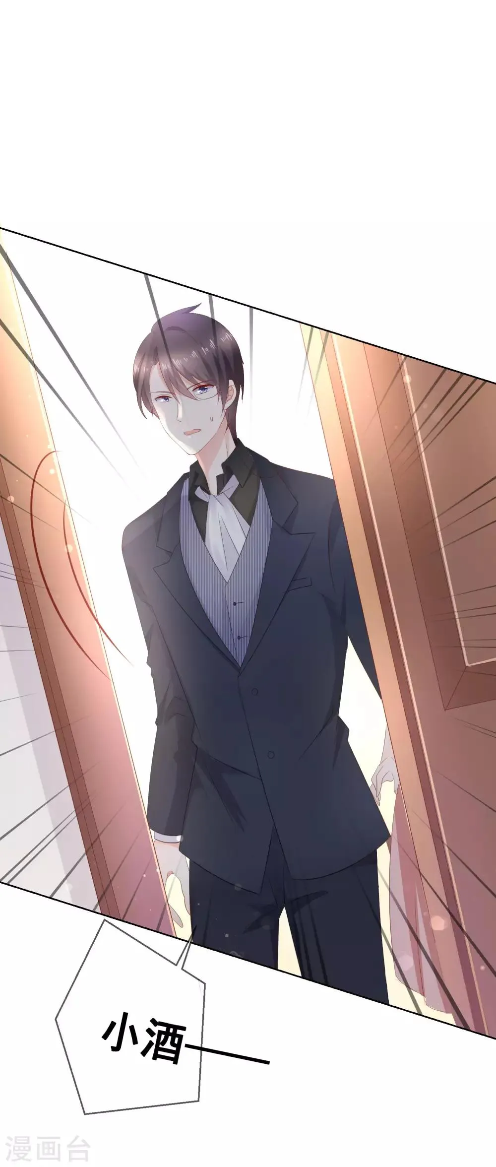 第137话 抱紧我 第25页