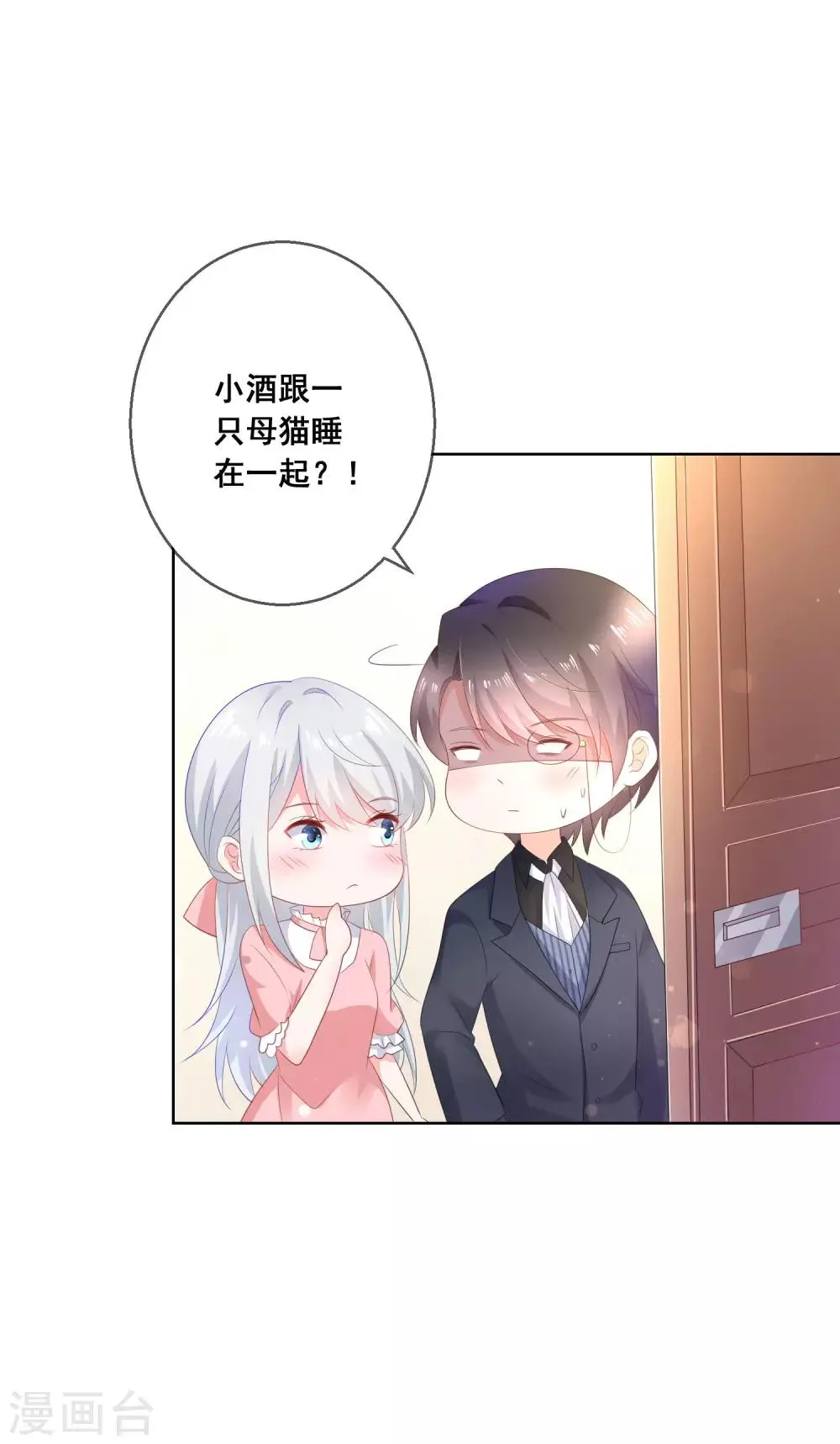 第137话 抱紧我 第28页