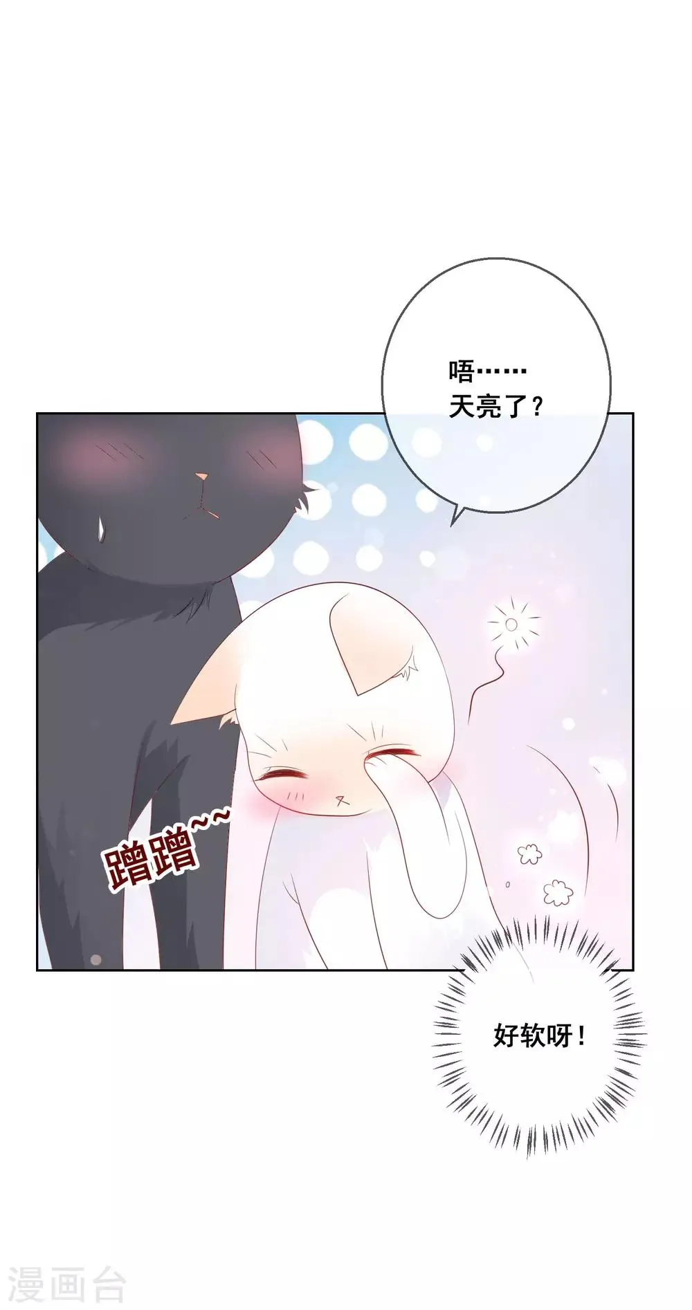 第137话 抱紧我 第32页