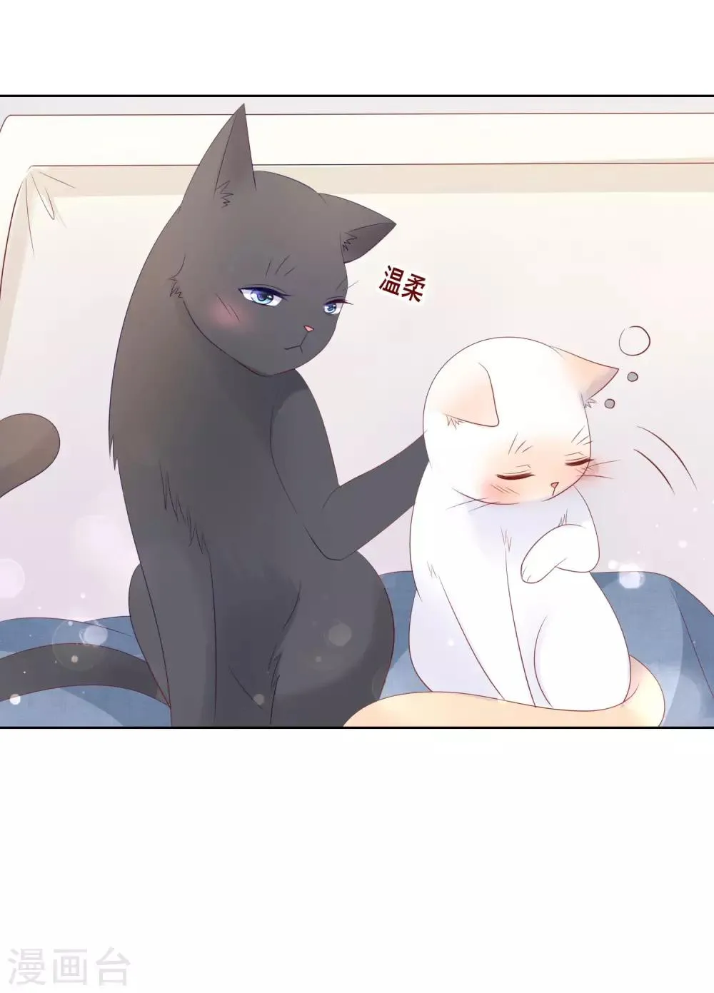 第137话 抱紧我 第33页
