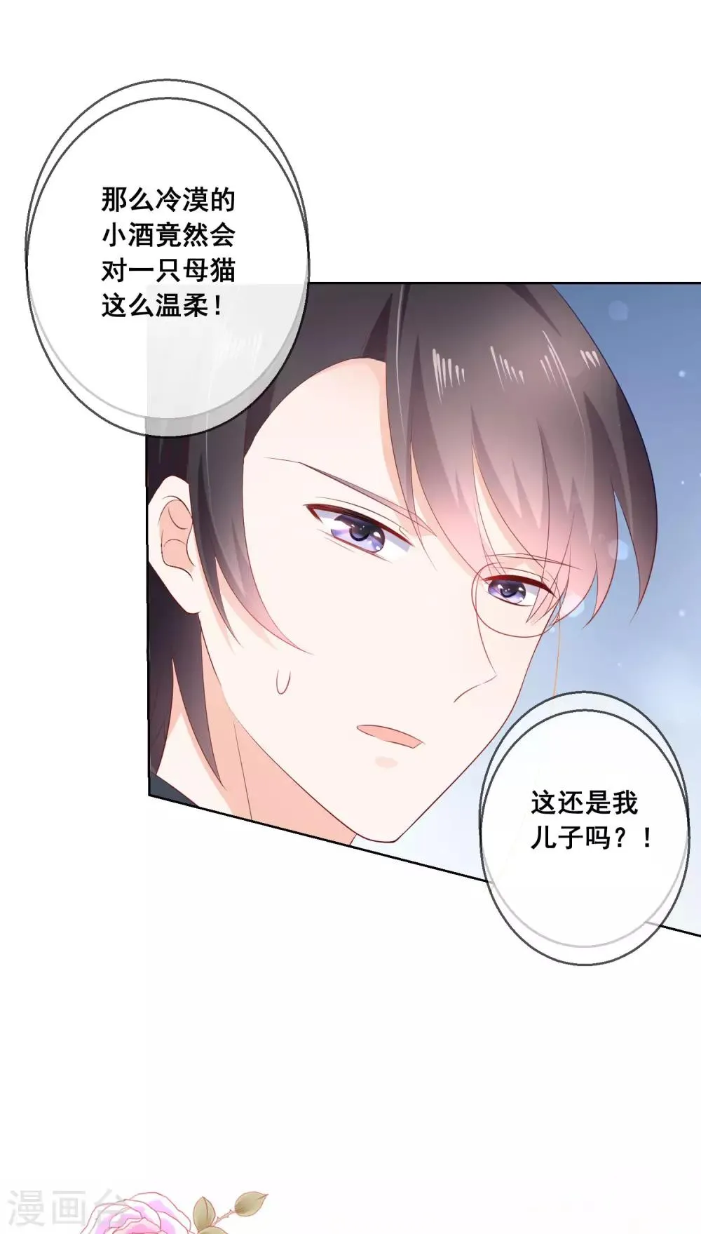 第137话 抱紧我 第34页