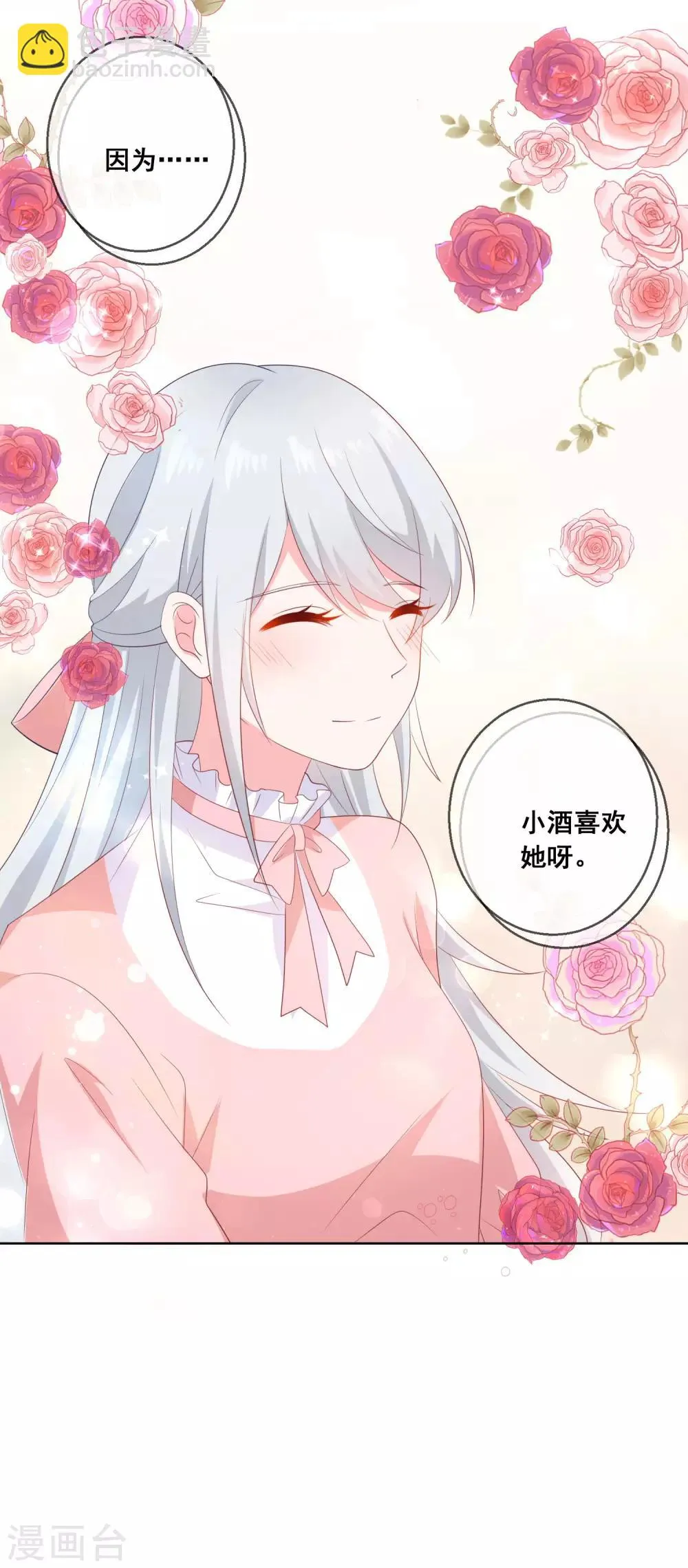 第137话 抱紧我 第35页