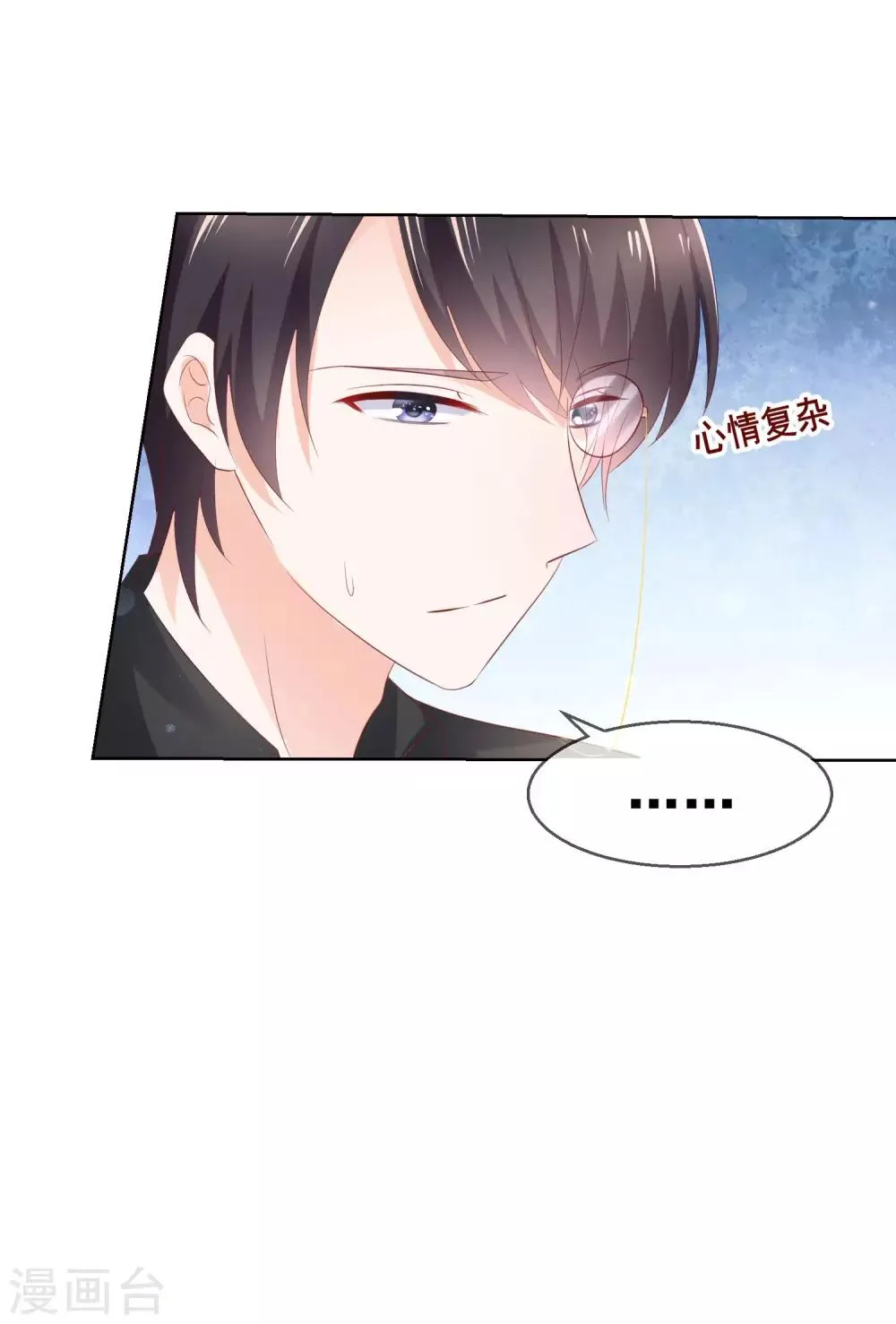 第137话 抱紧我 第37页
