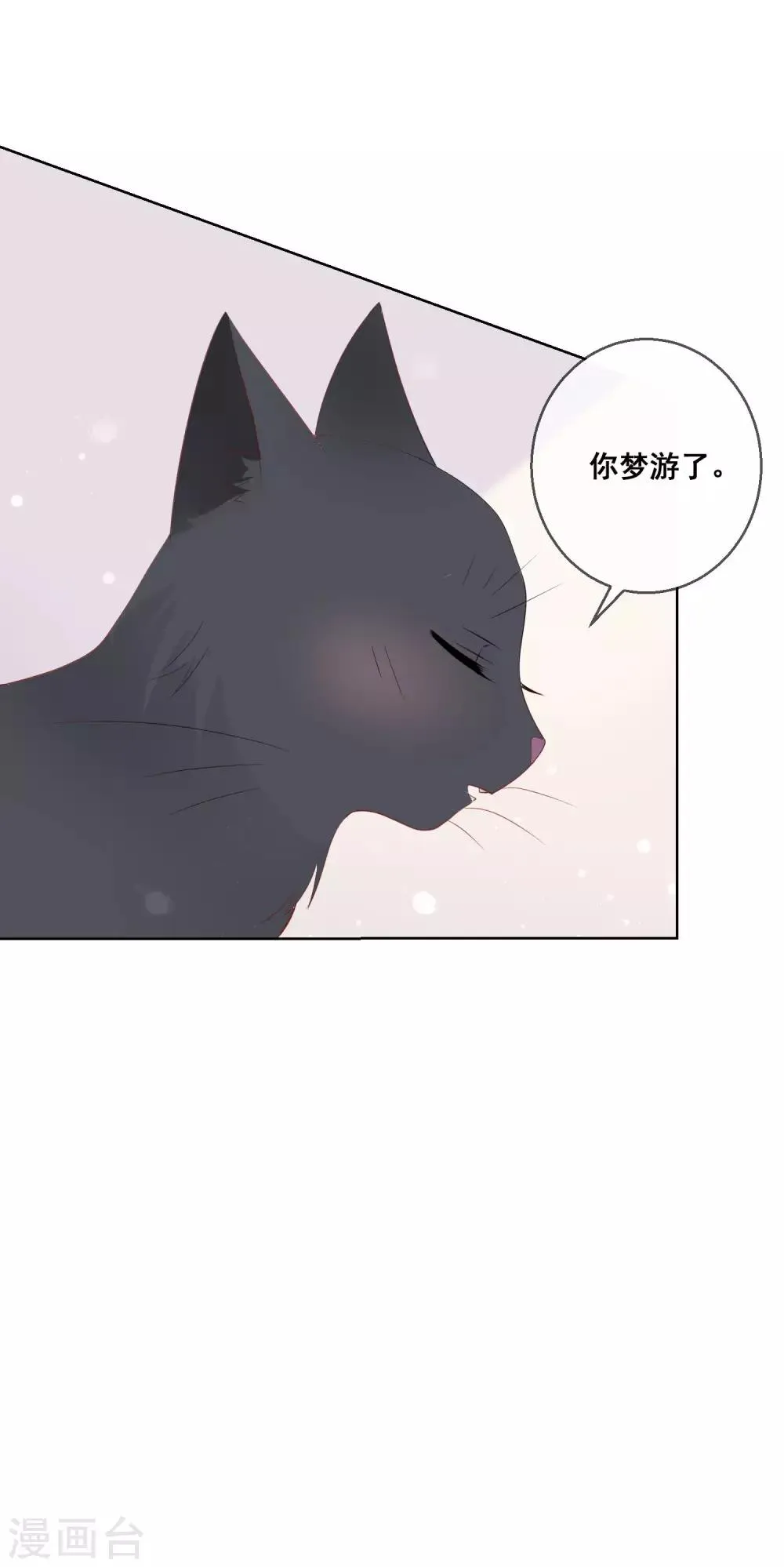 第138话 我怎么变小了？！ 第4页