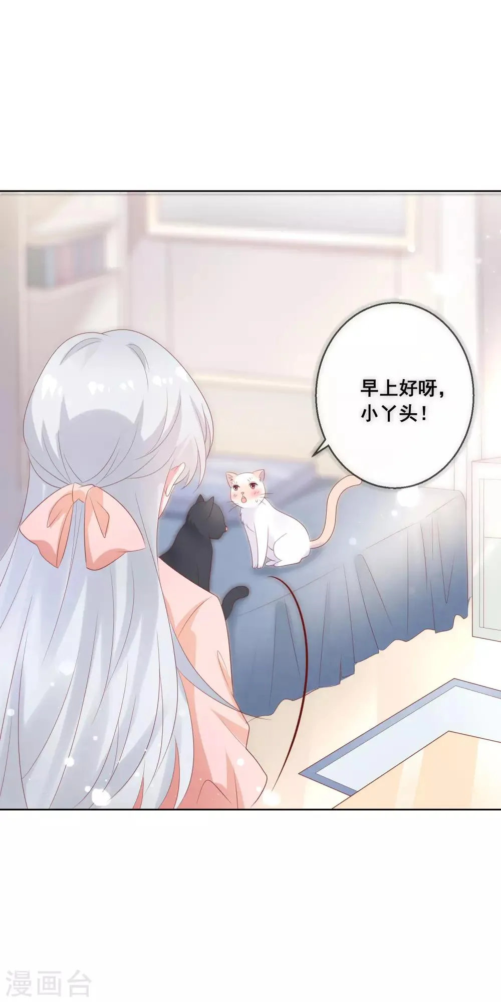 第138话 我怎么变小了？！ 第6页
