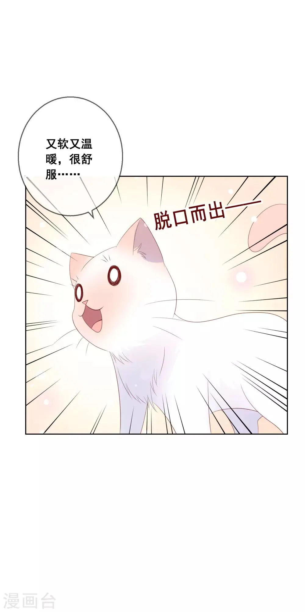 第138话 我怎么变小了？！ 第10页