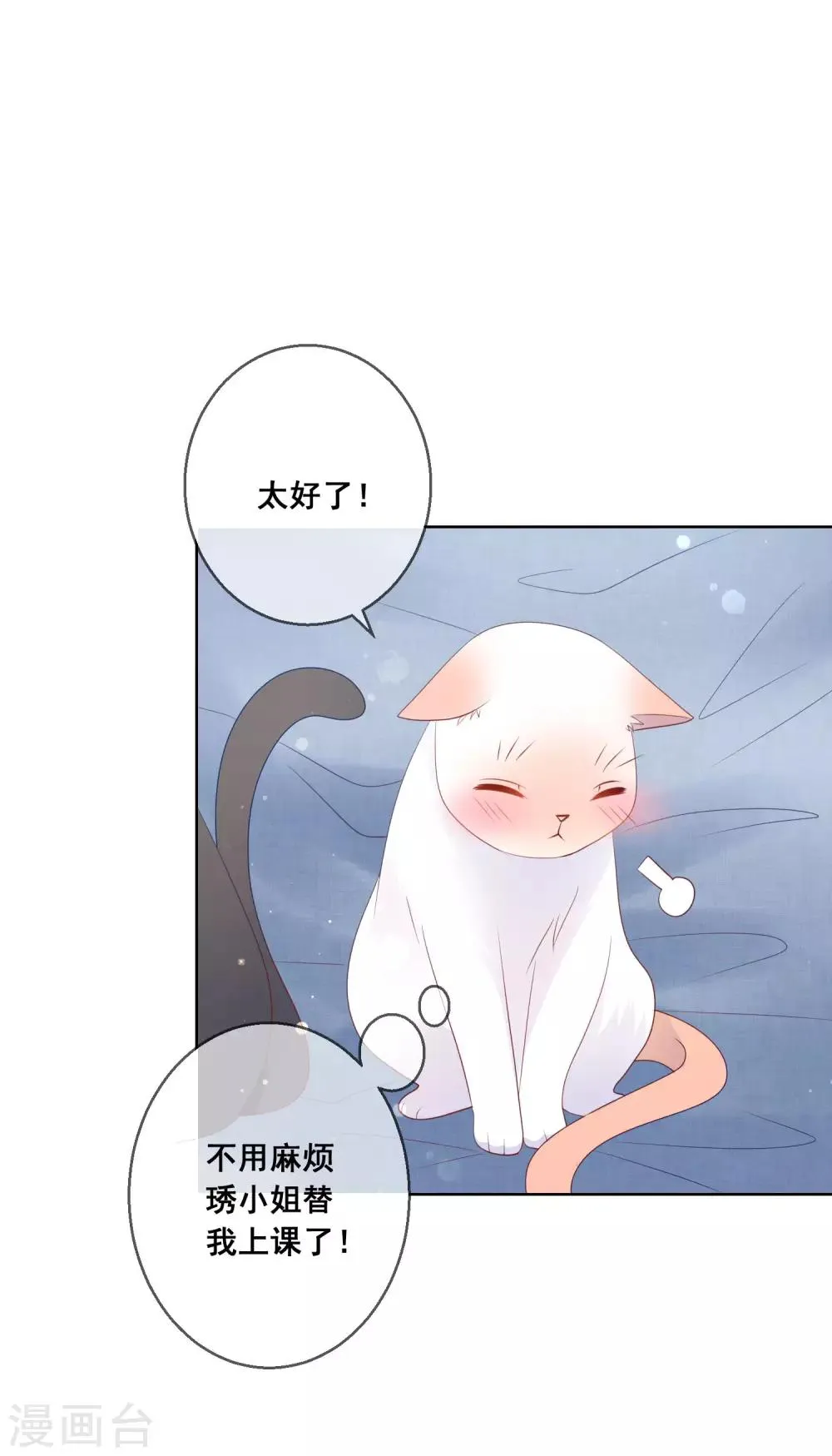 第138话 我怎么变小了？！ 第17页