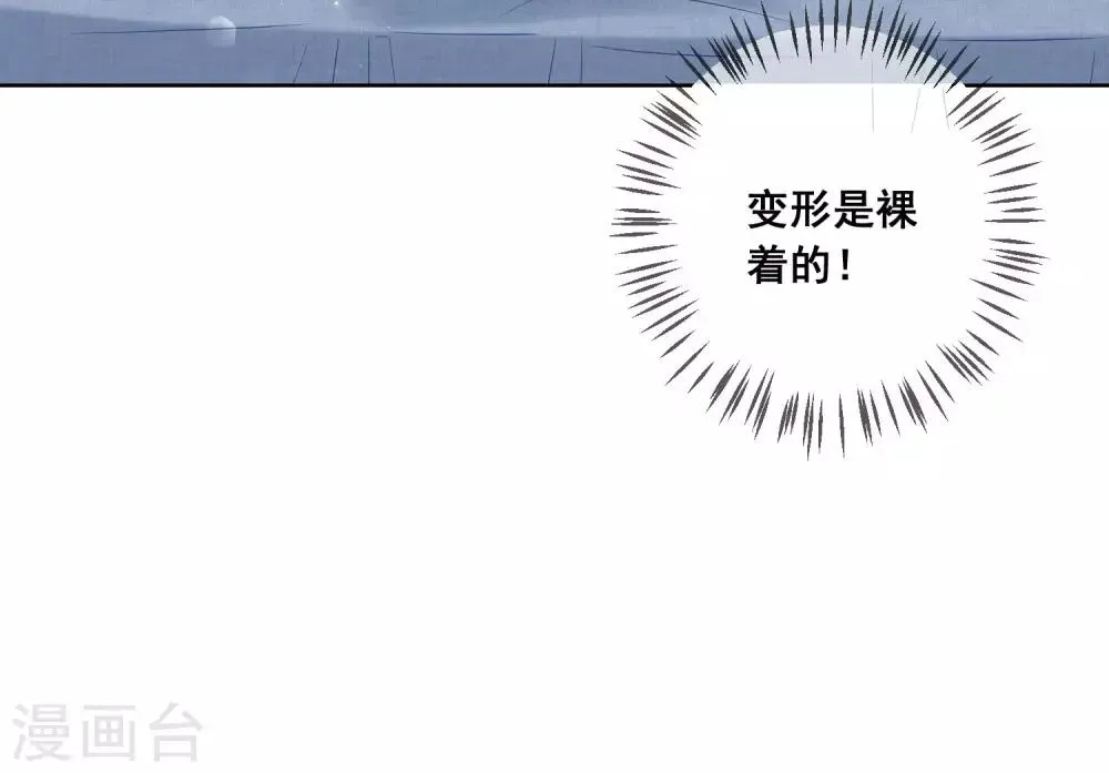 第138话 我怎么变小了？！ 第19页