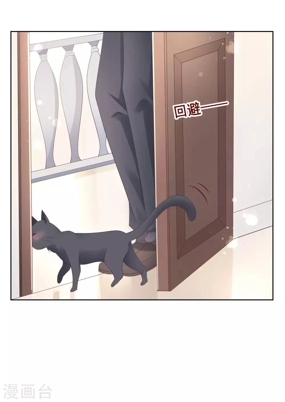 第138话 我怎么变小了？！ 第20页