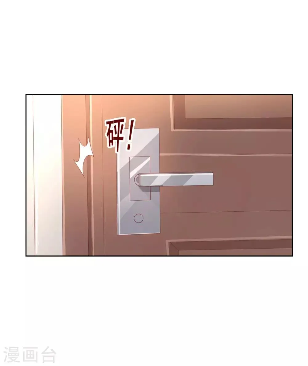 第138话 我怎么变小了？！ 第21页