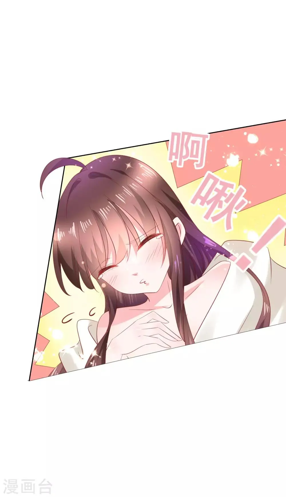 第138话 我怎么变小了？！ 第27页