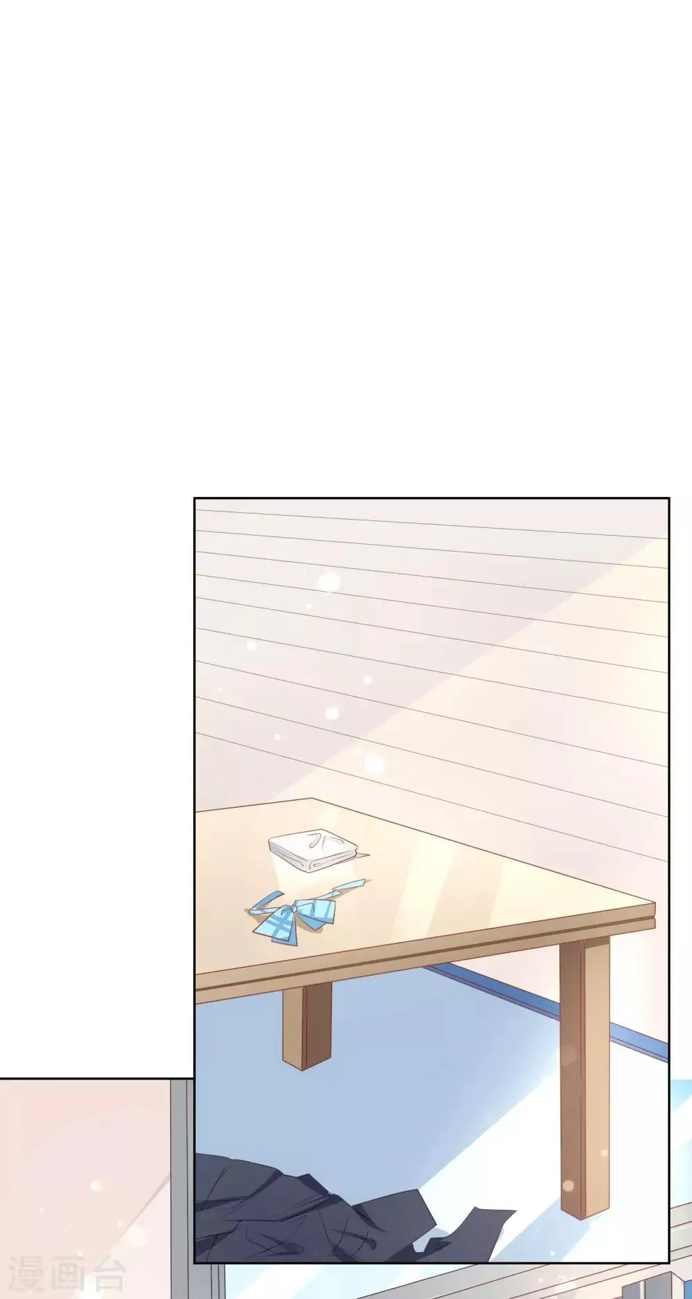 第138话 我怎么变小了？！ 第29页