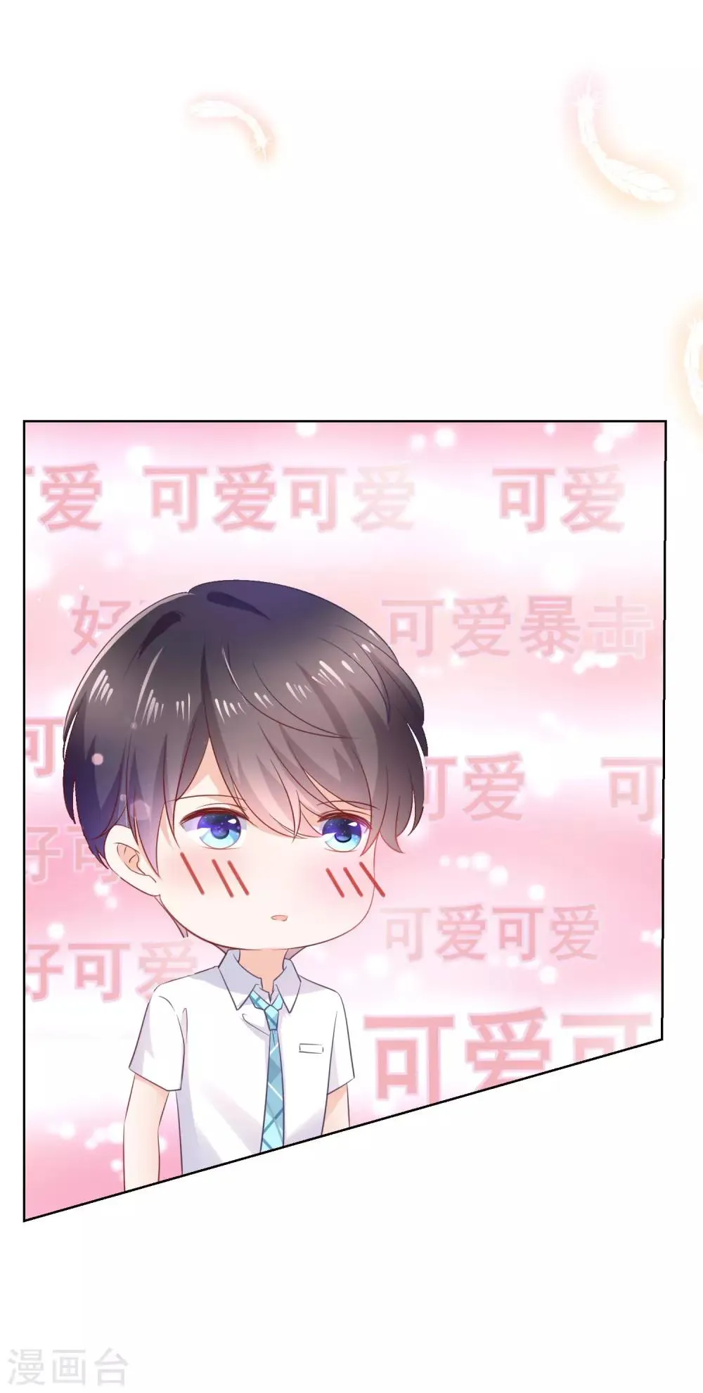 第139话 不小心亲到了 第2页