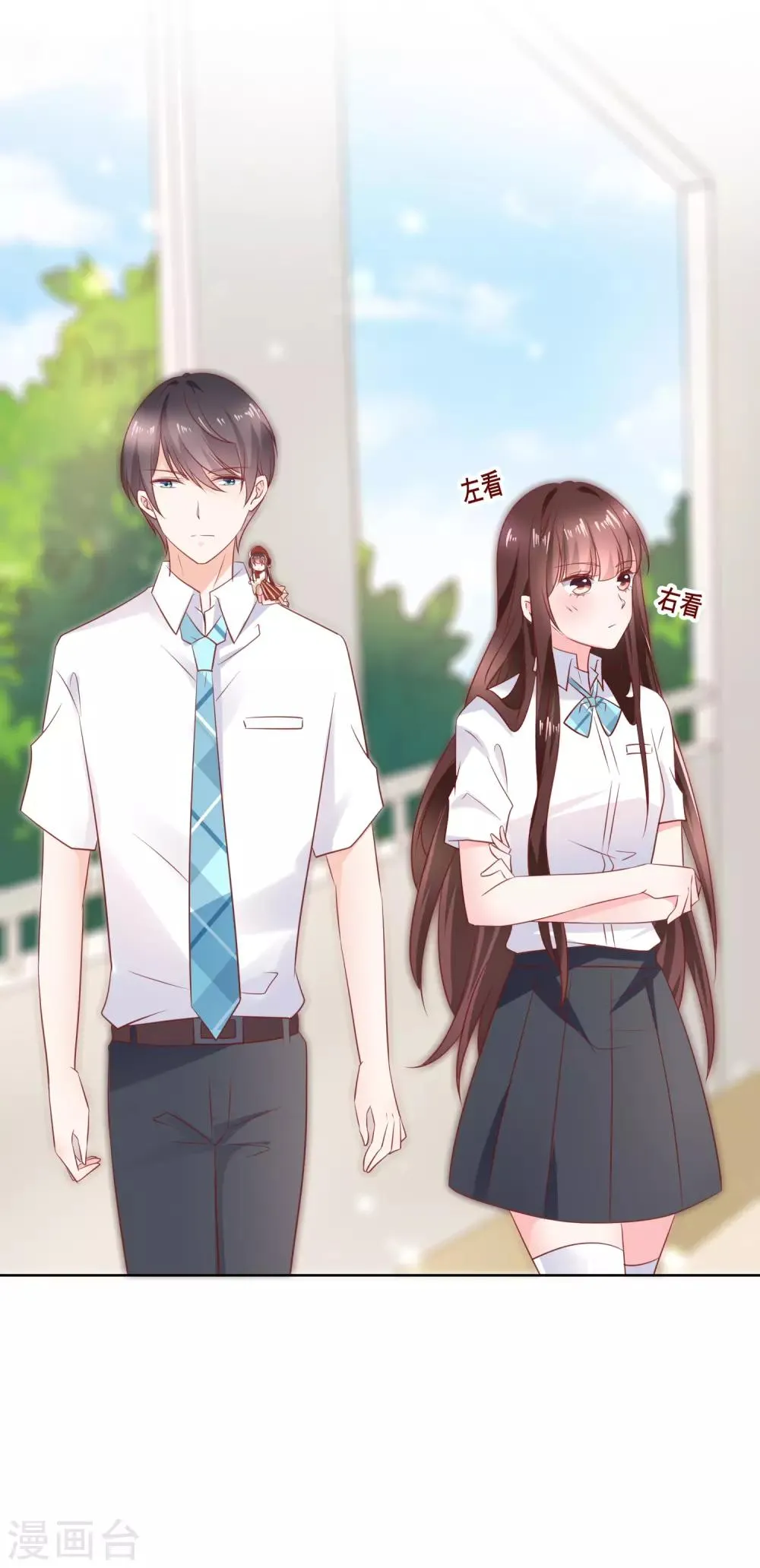 第139话 不小心亲到了 第16页