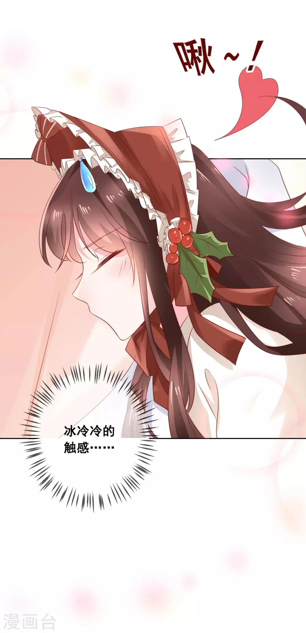 第139话 不小心亲到了 第25页