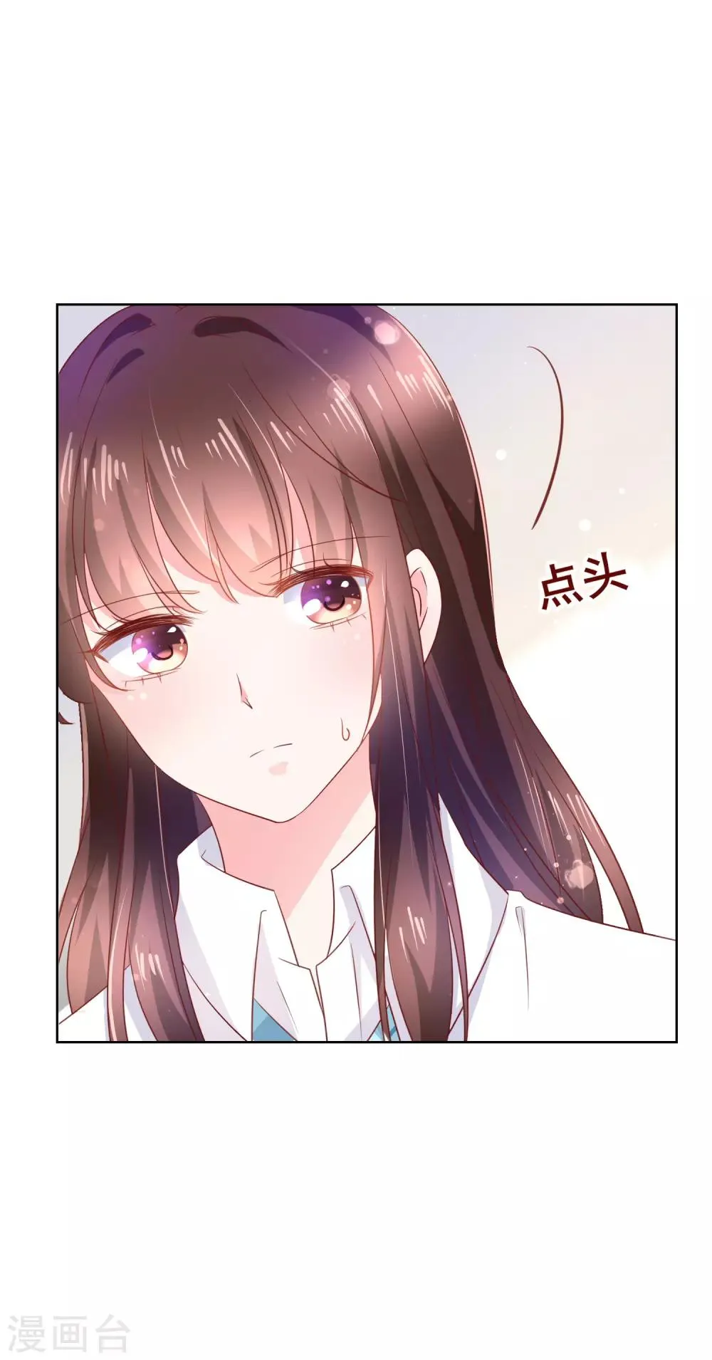 第139话 不小心亲到了 第31页