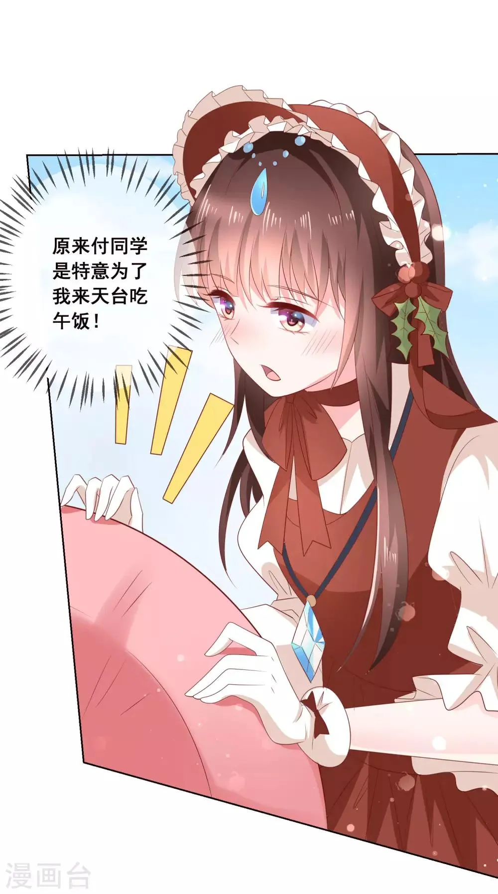 最终话 我一定会找到你！ 第16页