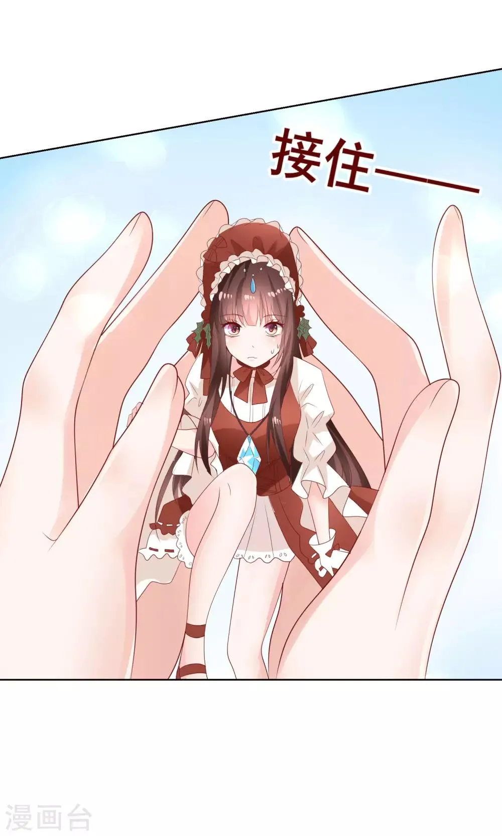 最终话 我一定会找到你！ 第23页