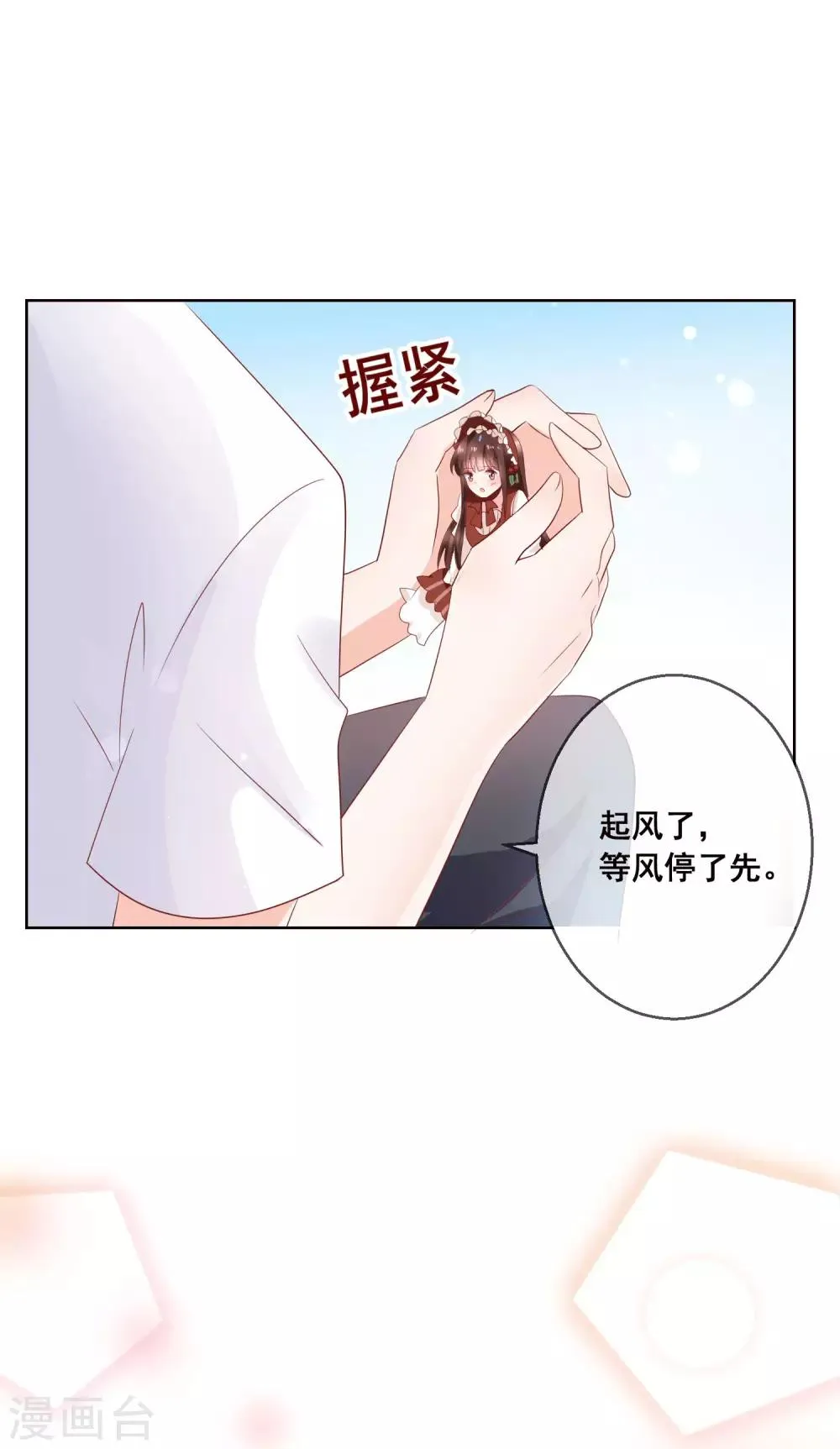 最终话 我一定会找到你！ 第24页
