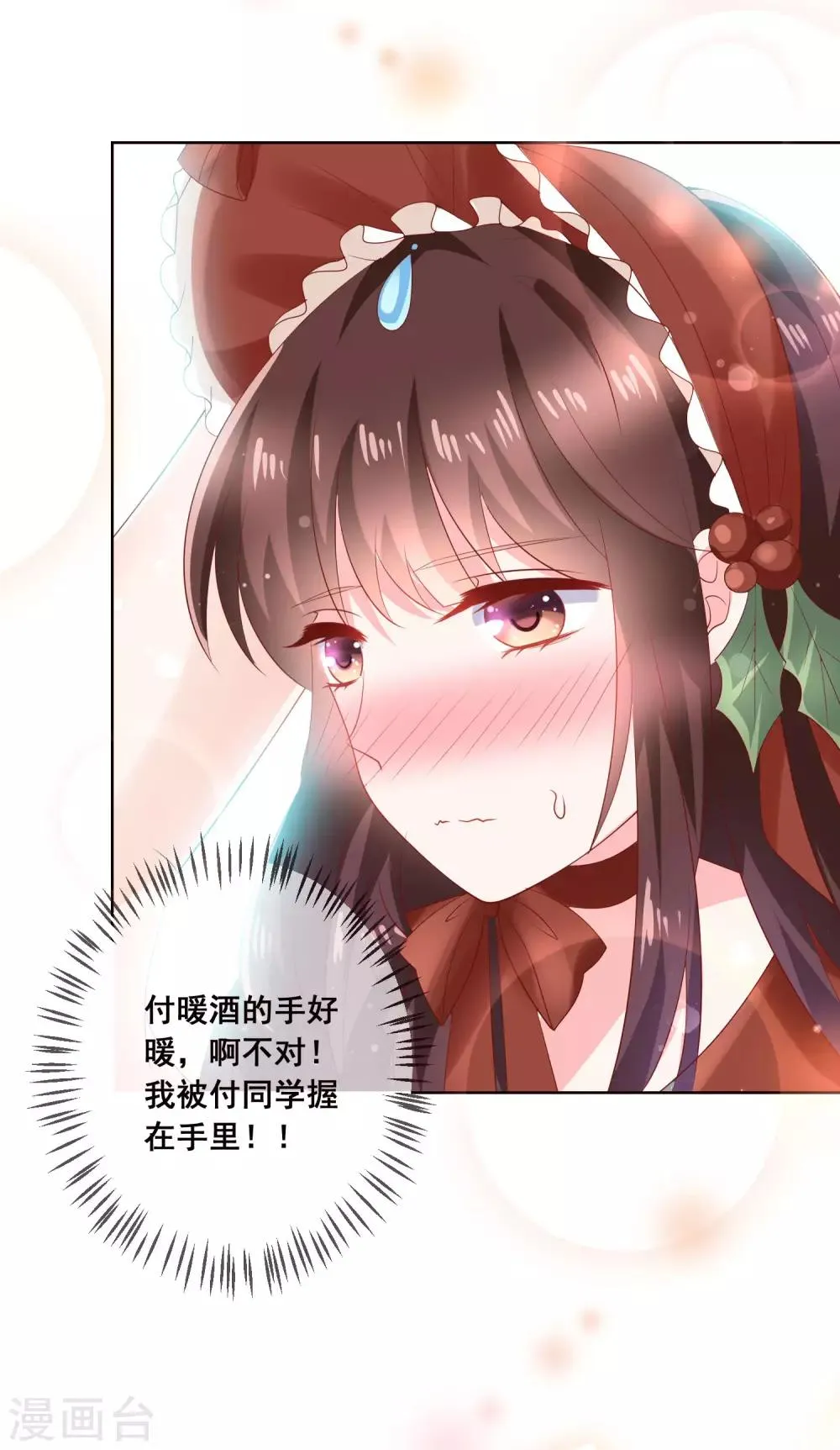 最终话 我一定会找到你！ 第25页