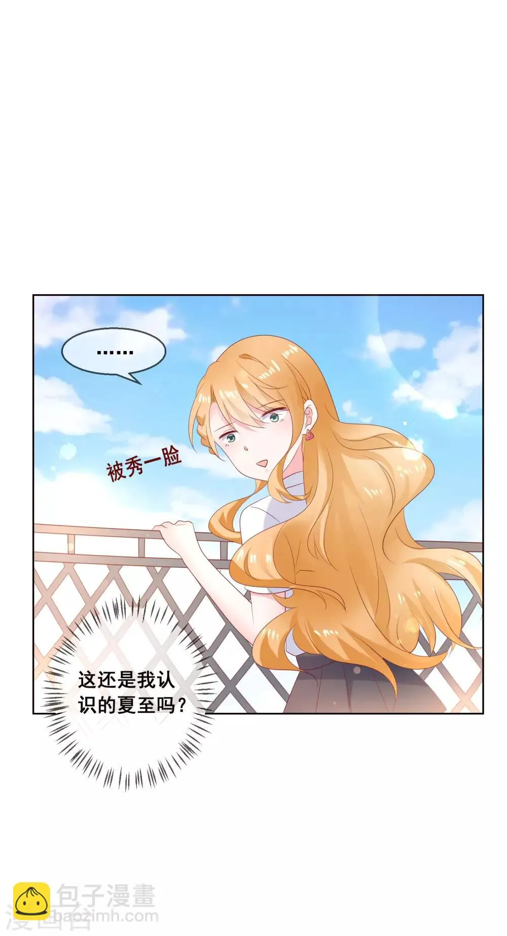 最终话 我一定会找到你！ 第27页