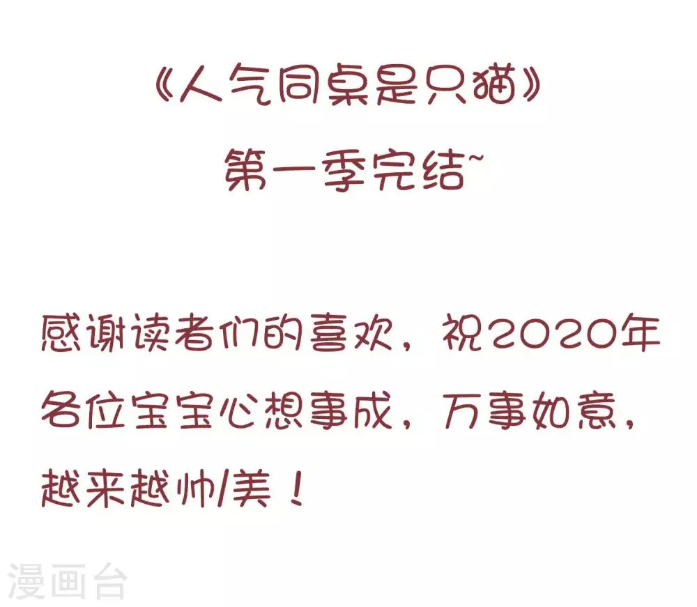 最终话 我一定会找到你！ 第48页