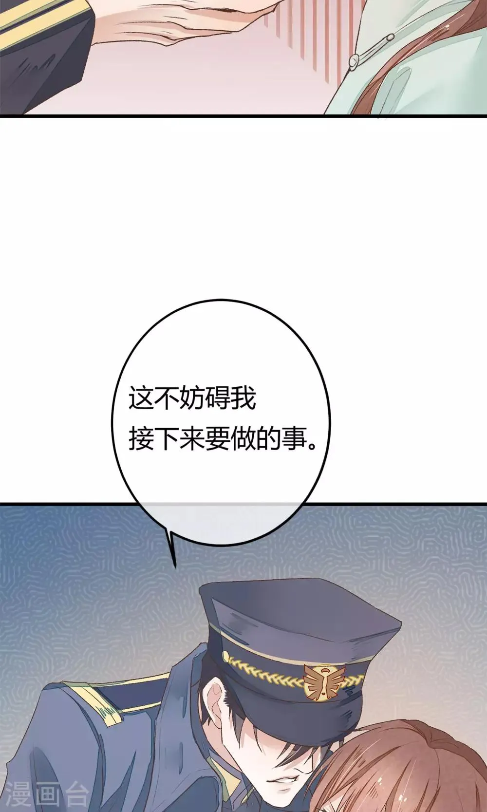 第2话 人死却能复生？ 第23页