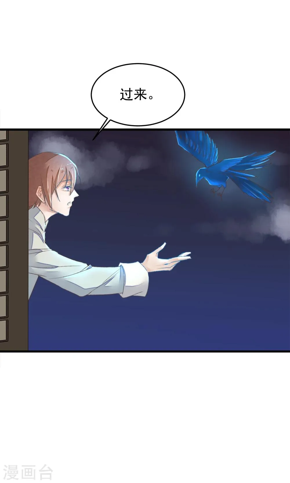 第4话 他们都死了 第2页