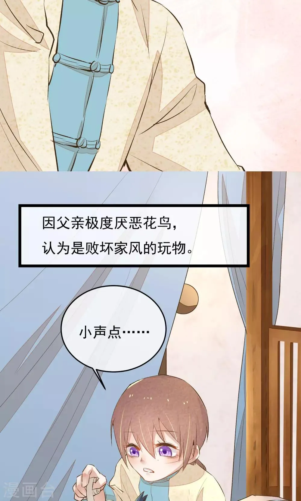 第7话 我让你感到害怕吗？ 第8页