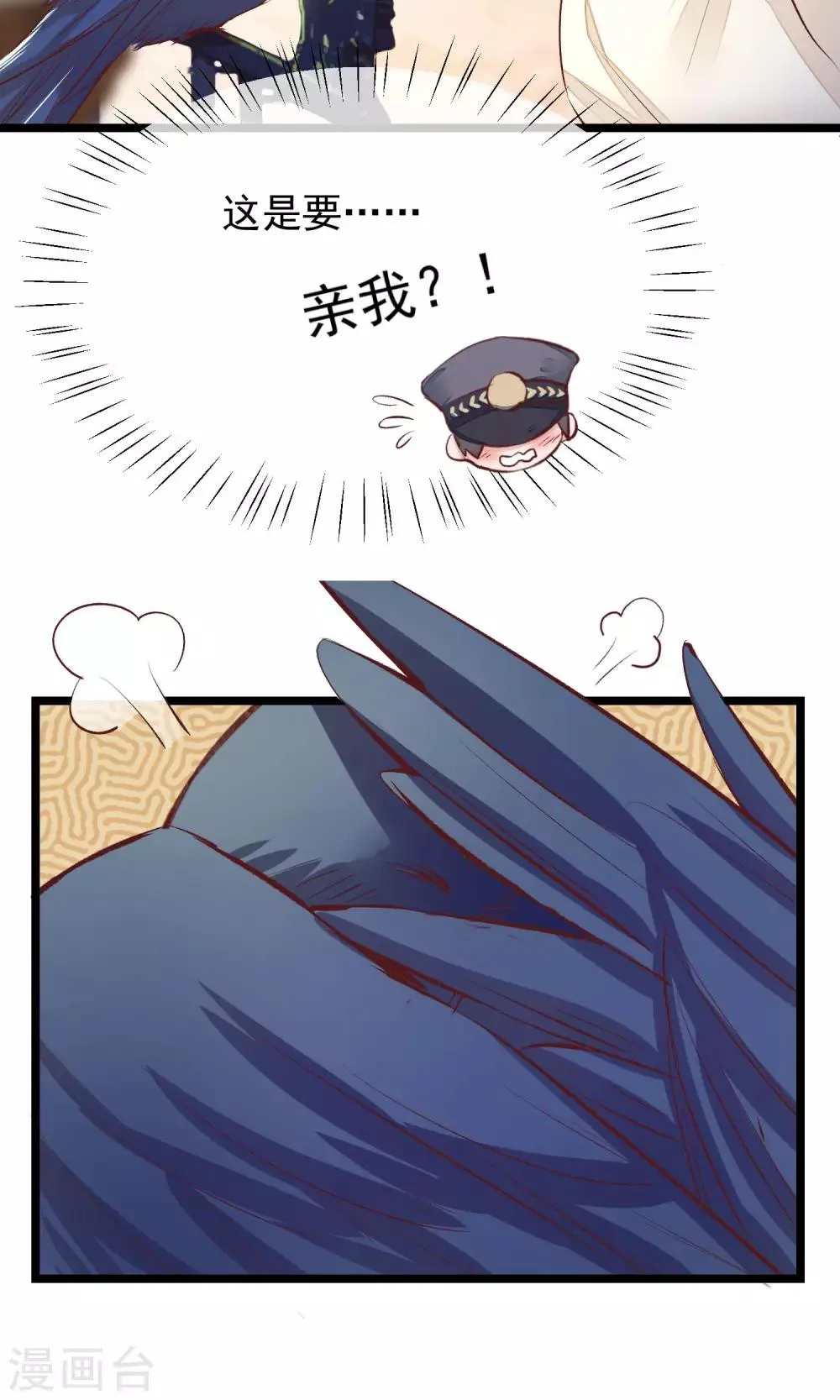 第8话 我的命都是你的 第24页
