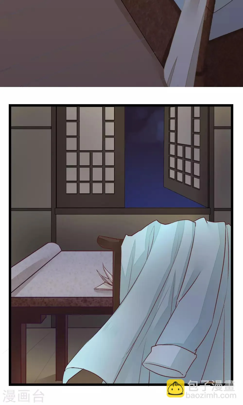 第8话 我的命都是你的 第27页