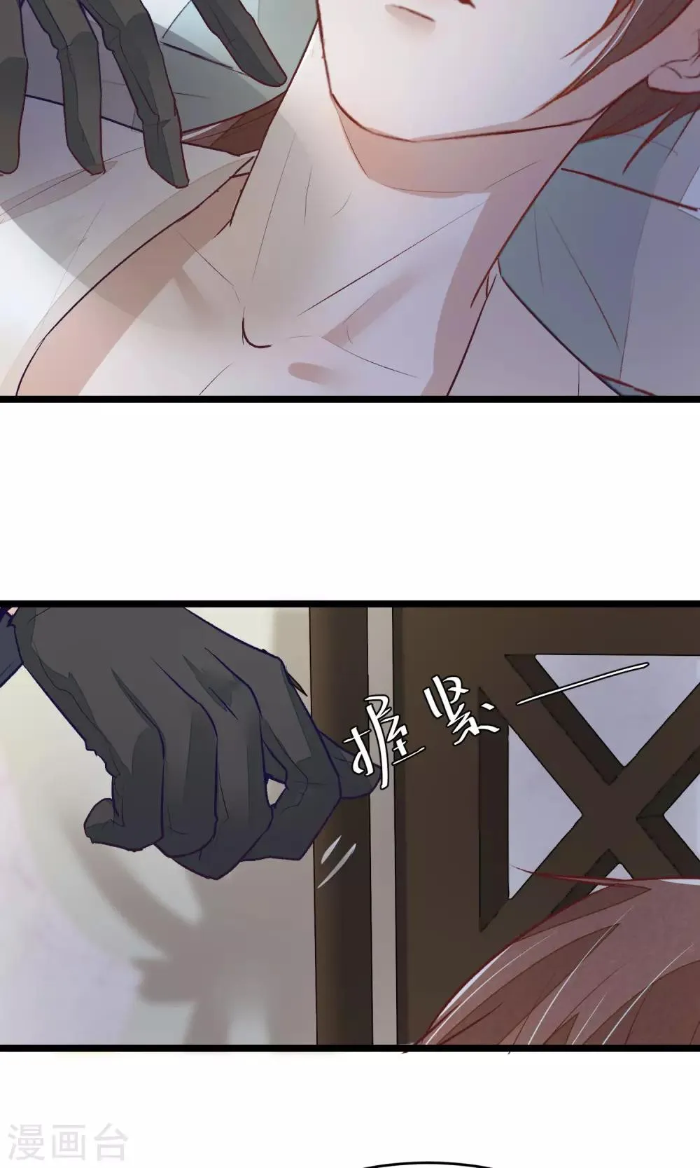 第8话 我的命都是你的 第31页