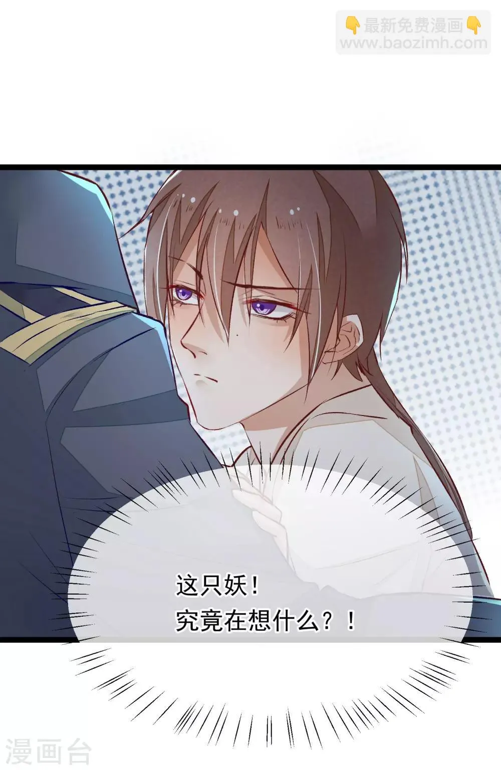 第9话 你必须睡在我身边 第31页