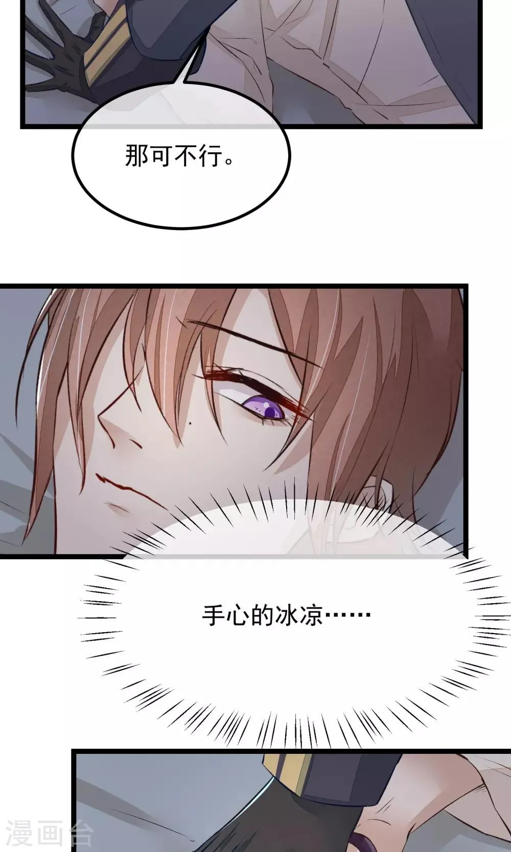 第10话 性命攸关 第15页